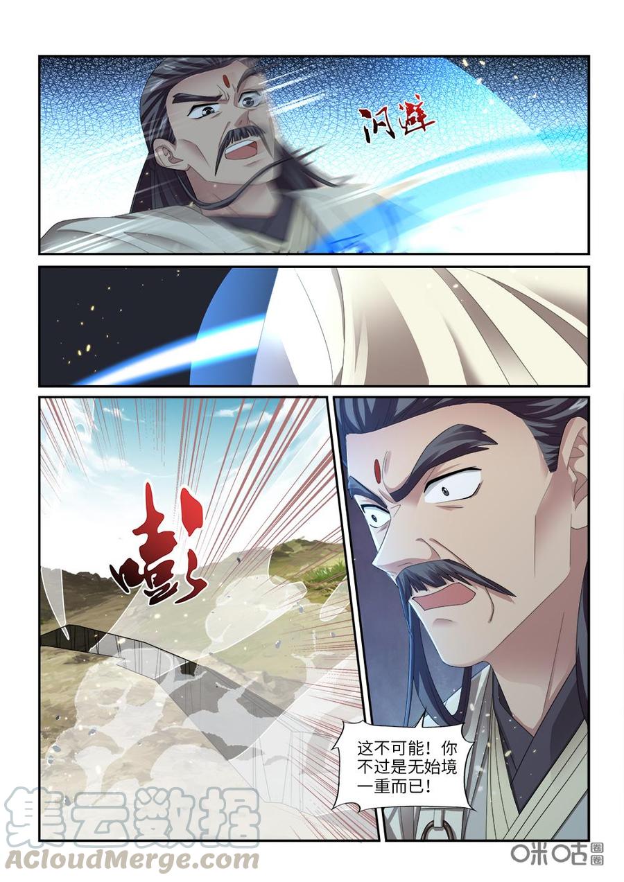 九星天辰诀韩漫全集-第268话：殊死对决无删减无遮挡章节图片 