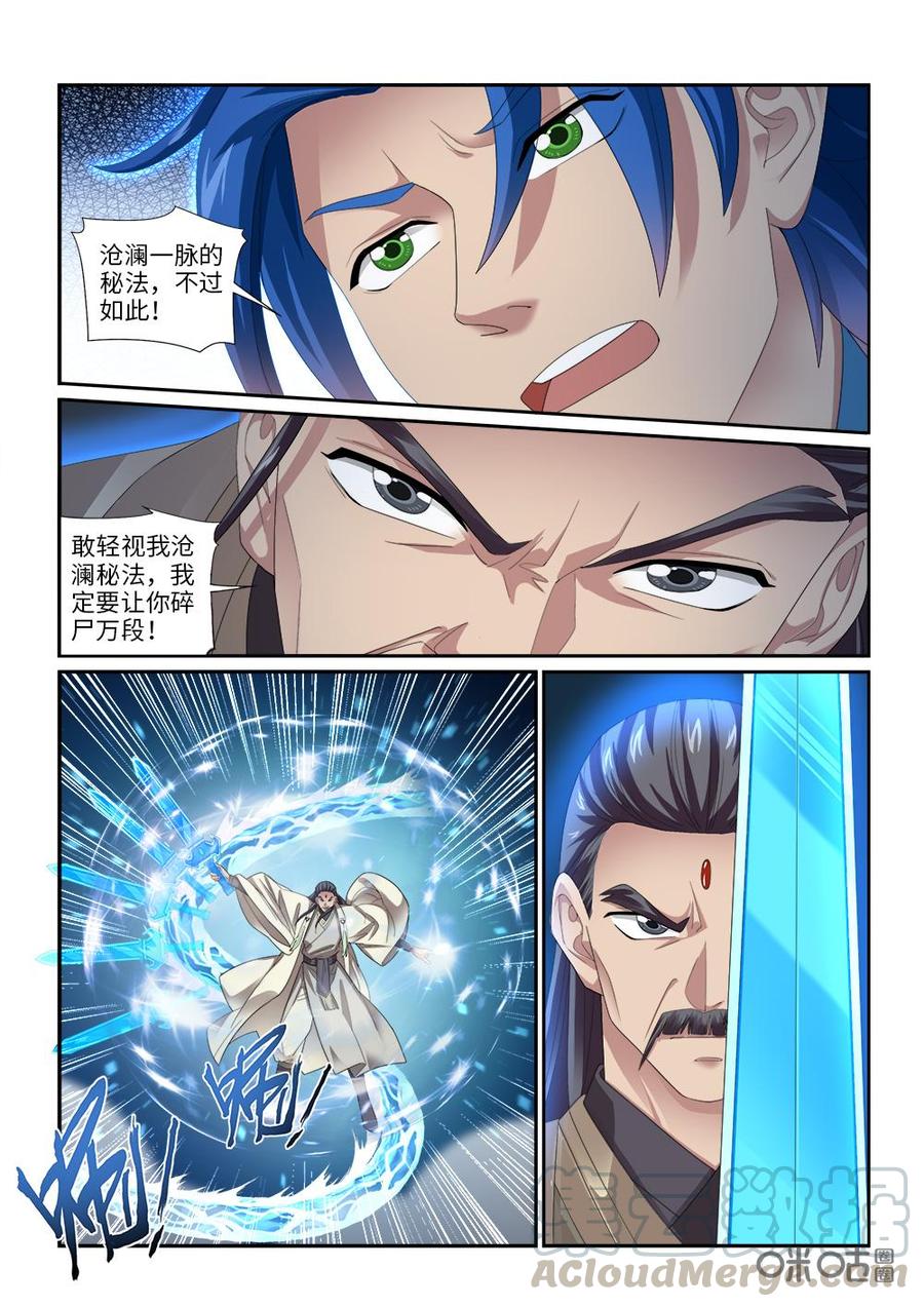 九星天辰诀韩漫全集-第268话：殊死对决无删减无遮挡章节图片 