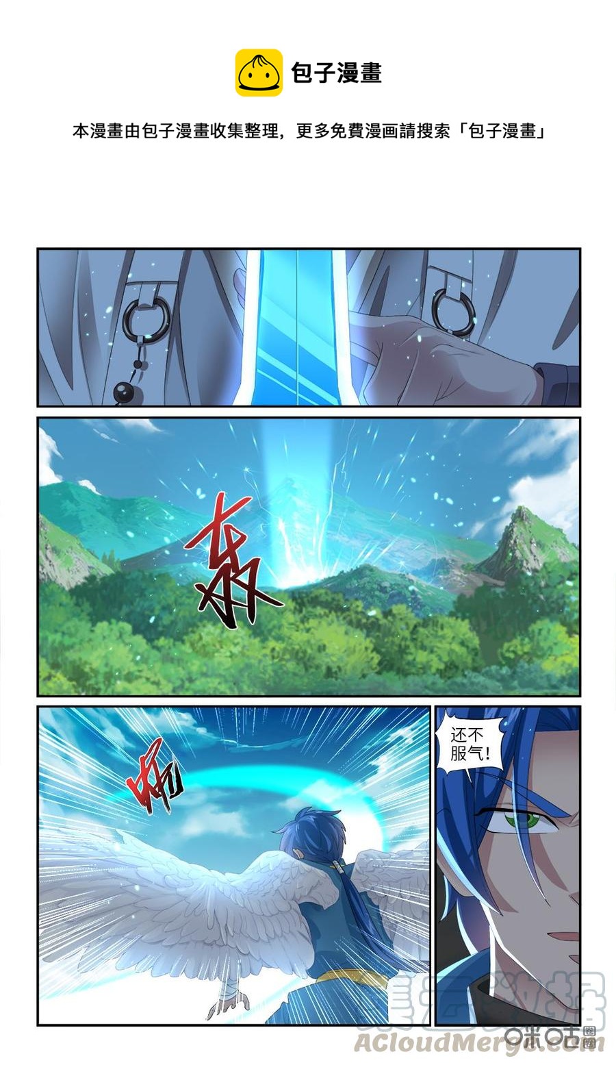 九星天辰诀韩漫全集-第268话：殊死对决无删减无遮挡章节图片 