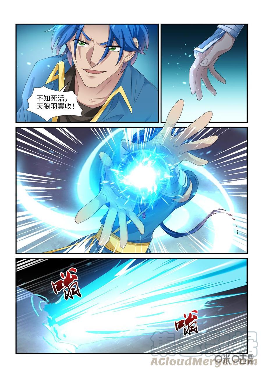 九星天辰诀韩漫全集-第268话：殊死对决无删减无遮挡章节图片 