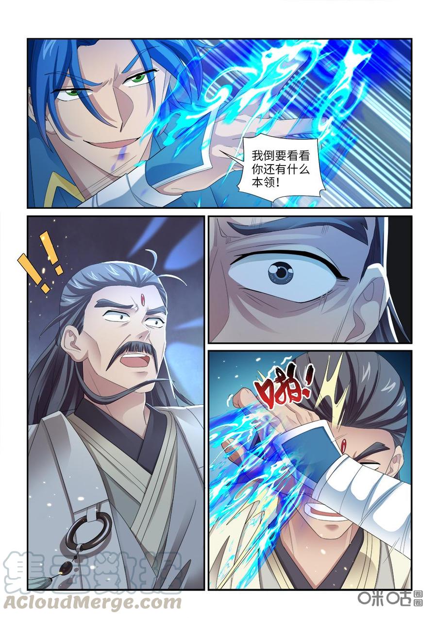 九星天辰诀韩漫全集-第269话：生死角逐无删减无遮挡章节图片 