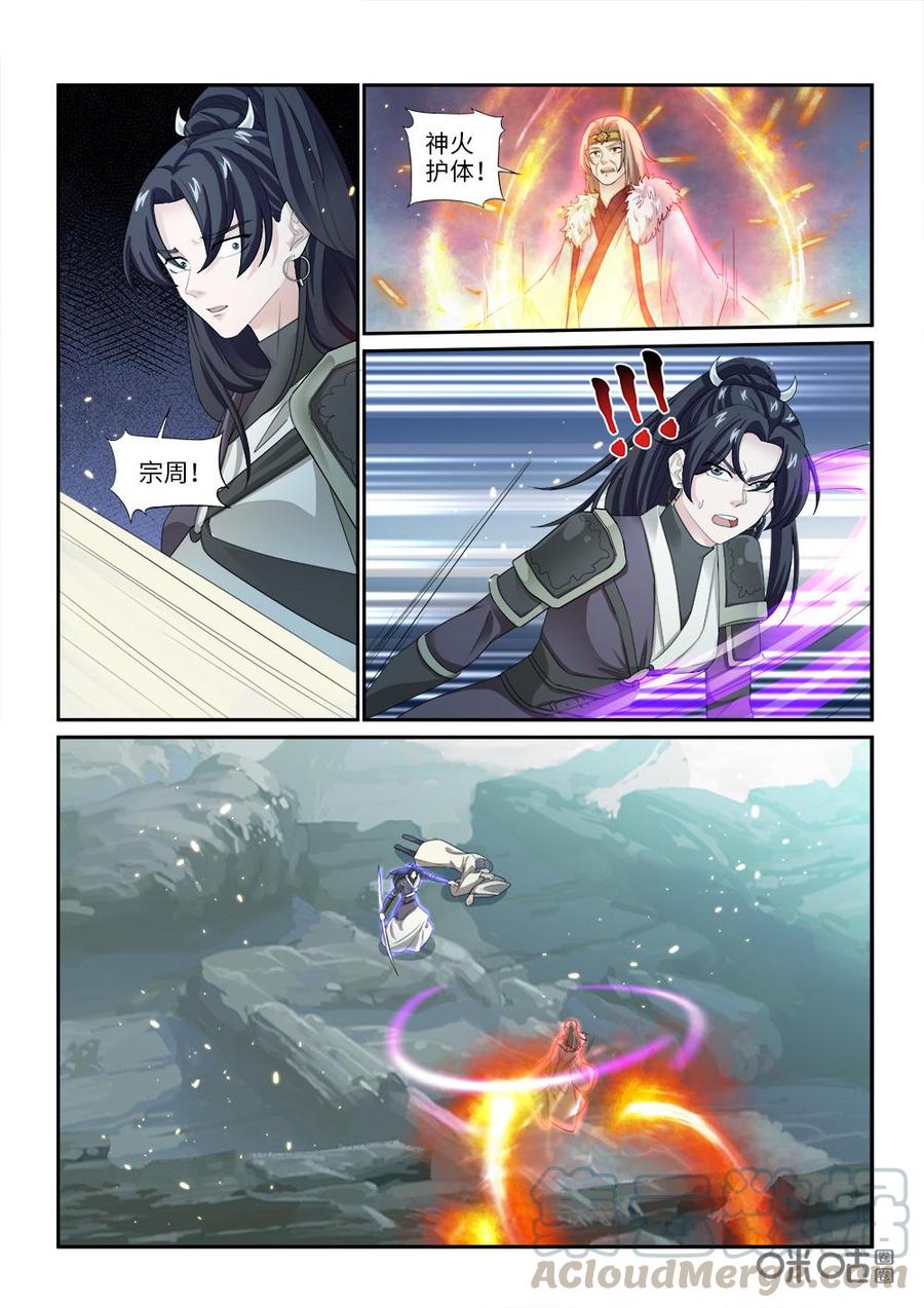 九星天辰诀韩漫全集-第269话：生死角逐无删减无遮挡章节图片 