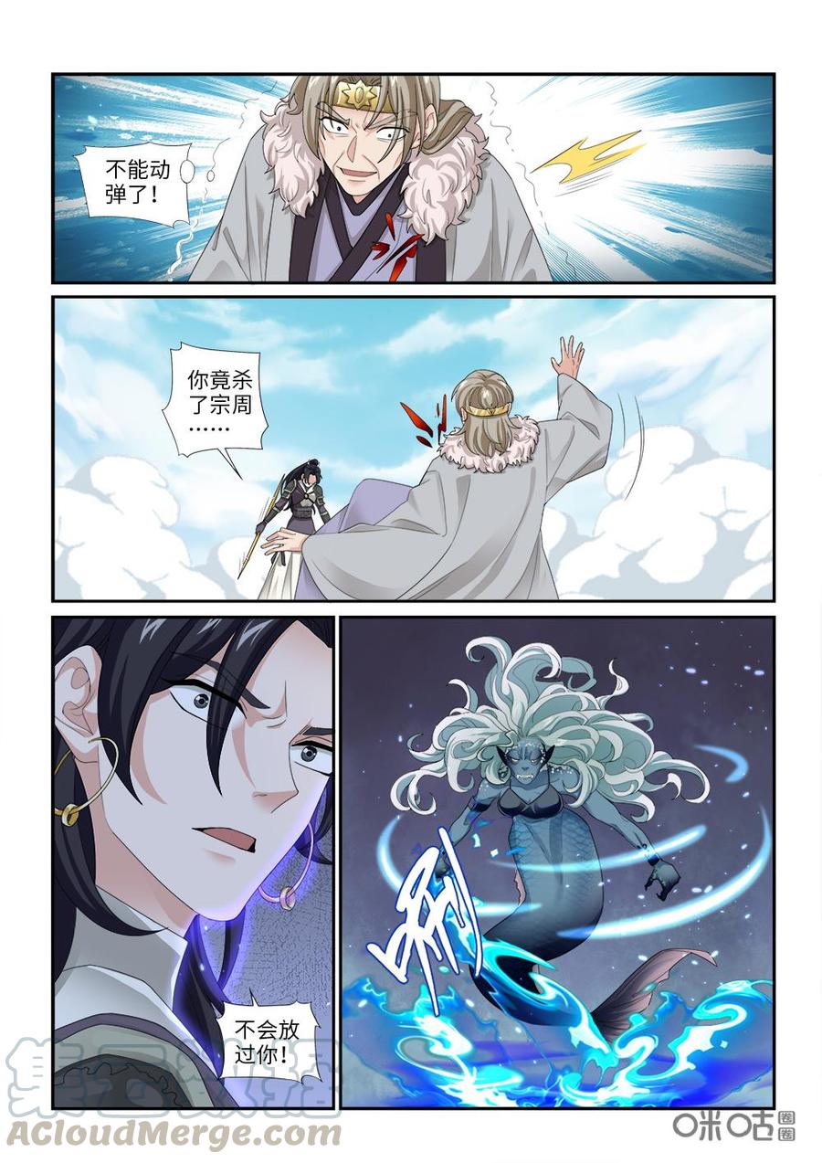 九星天辰诀韩漫全集-第269话：生死角逐无删减无遮挡章节图片 