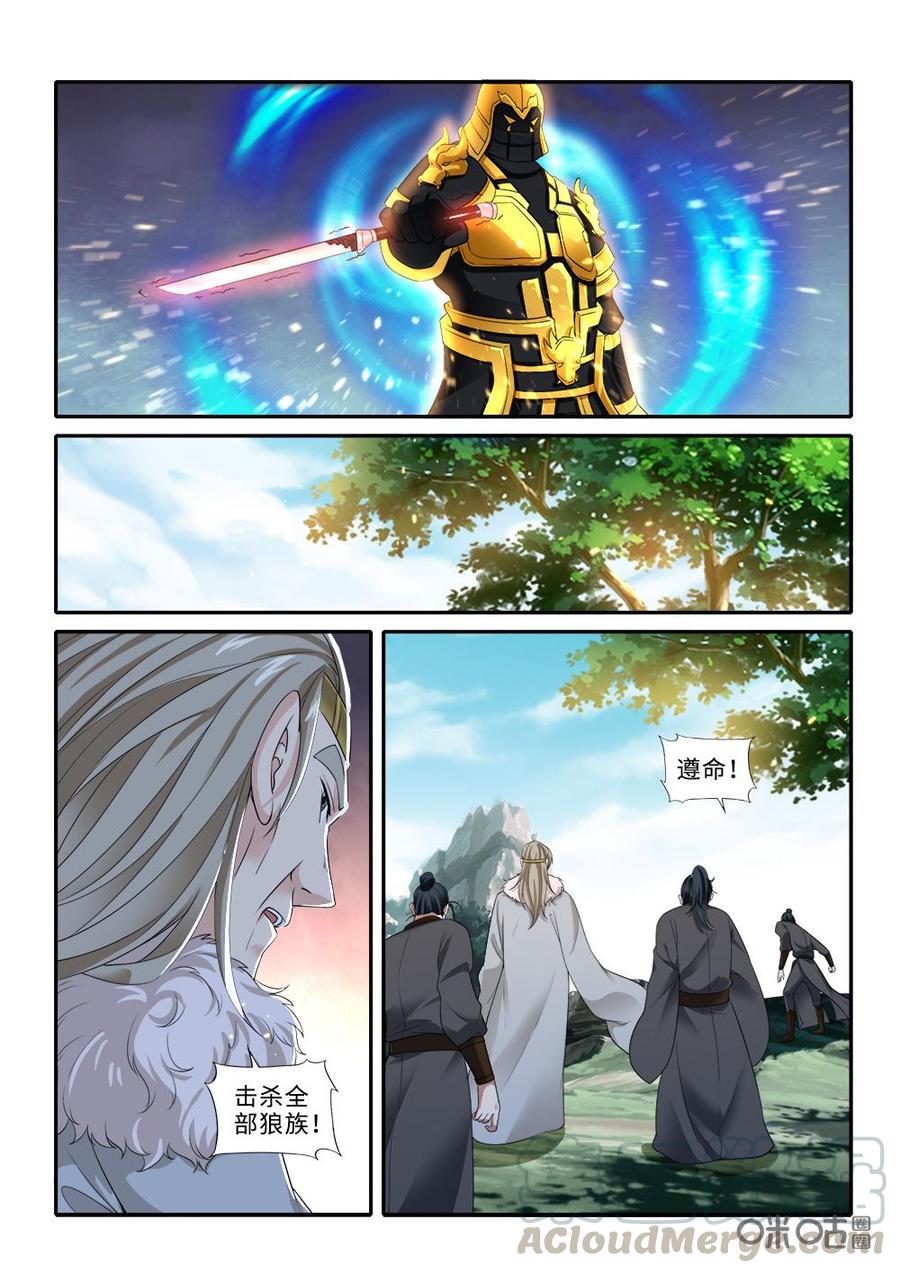 九星天辰诀韩漫全集-第270话：大仇得报无删减无遮挡章节图片 
