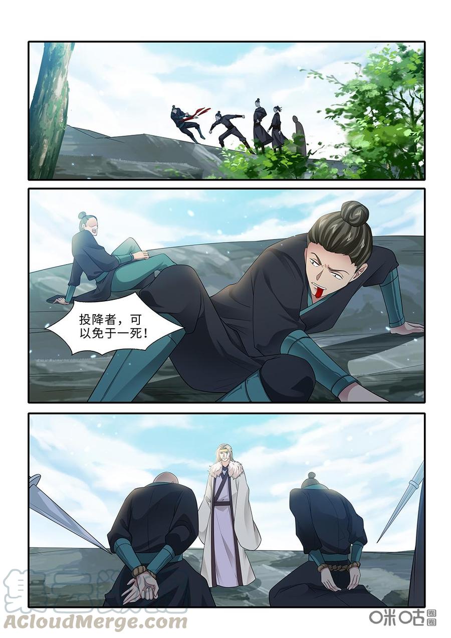 九星天辰诀韩漫全集-第270话：大仇得报无删减无遮挡章节图片 