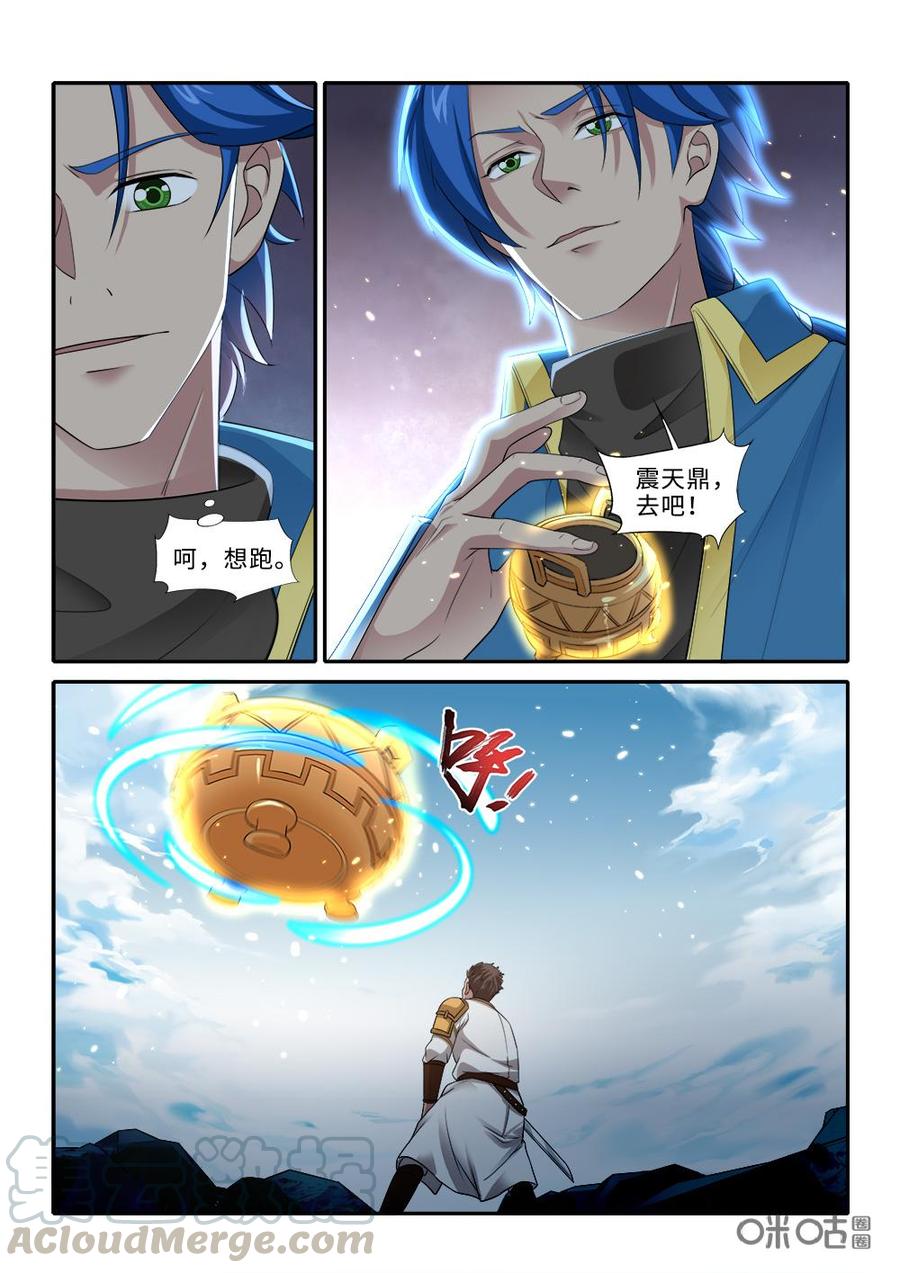 九星天辰诀韩漫全集-第270话：大仇得报无删减无遮挡章节图片 