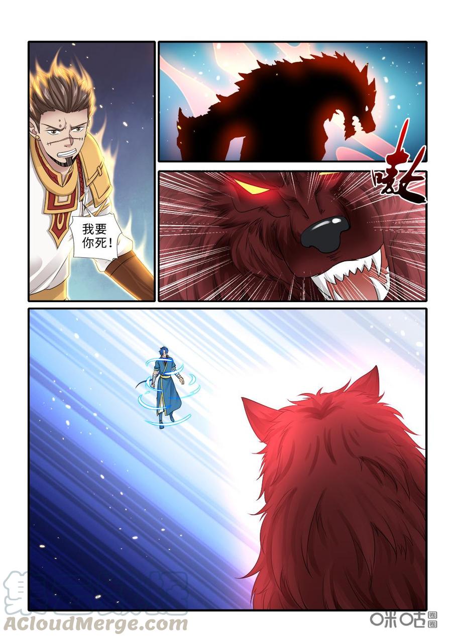 九星天辰诀韩漫全集-第270话：大仇得报无删减无遮挡章节图片 