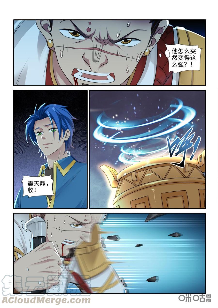 九星天辰诀韩漫全集-第270话：大仇得报无删减无遮挡章节图片 