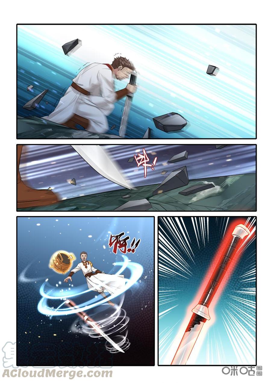 九星天辰诀韩漫全集-第270话：大仇得报无删减无遮挡章节图片 