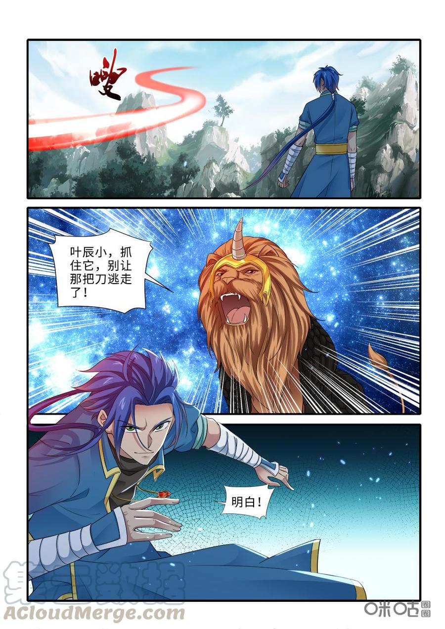 九星天辰诀韩漫全集-第270话：大仇得报无删减无遮挡章节图片 