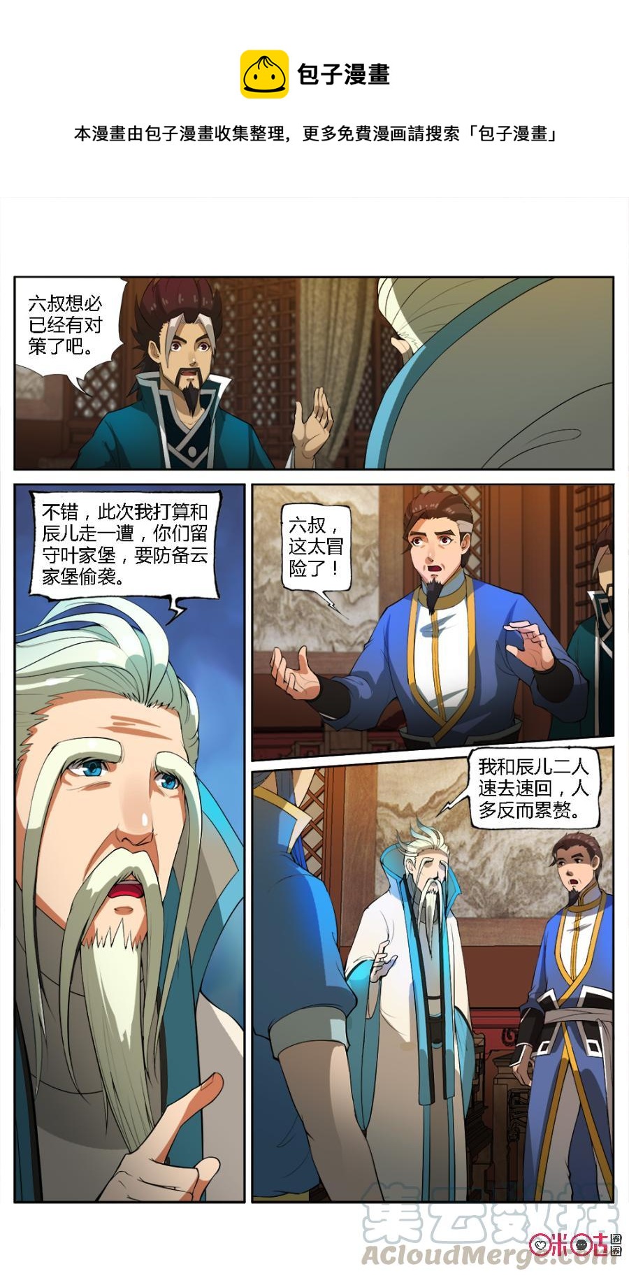 九星天辰诀韩漫全集-第28话无删减无遮挡章节图片 