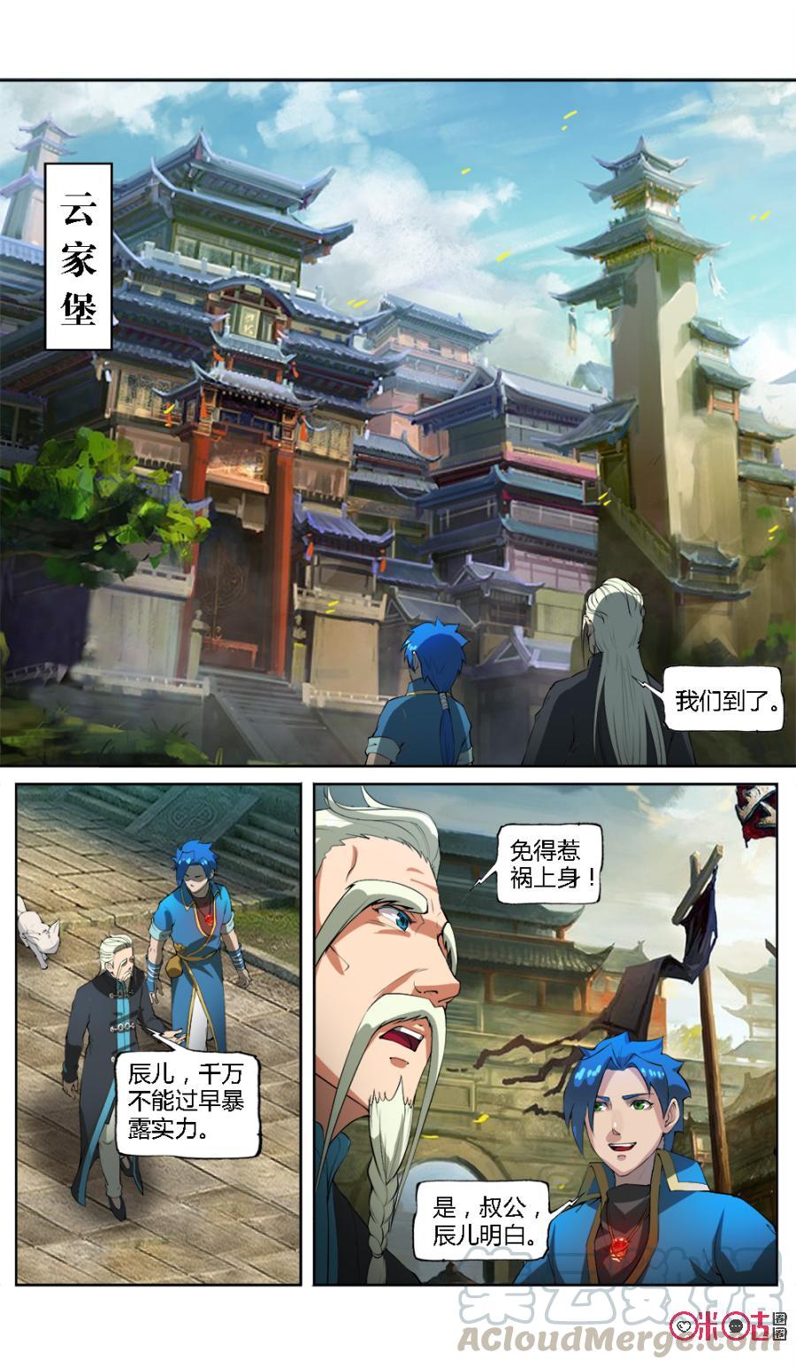 九星天辰诀韩漫全集-第28话无删减无遮挡章节图片 