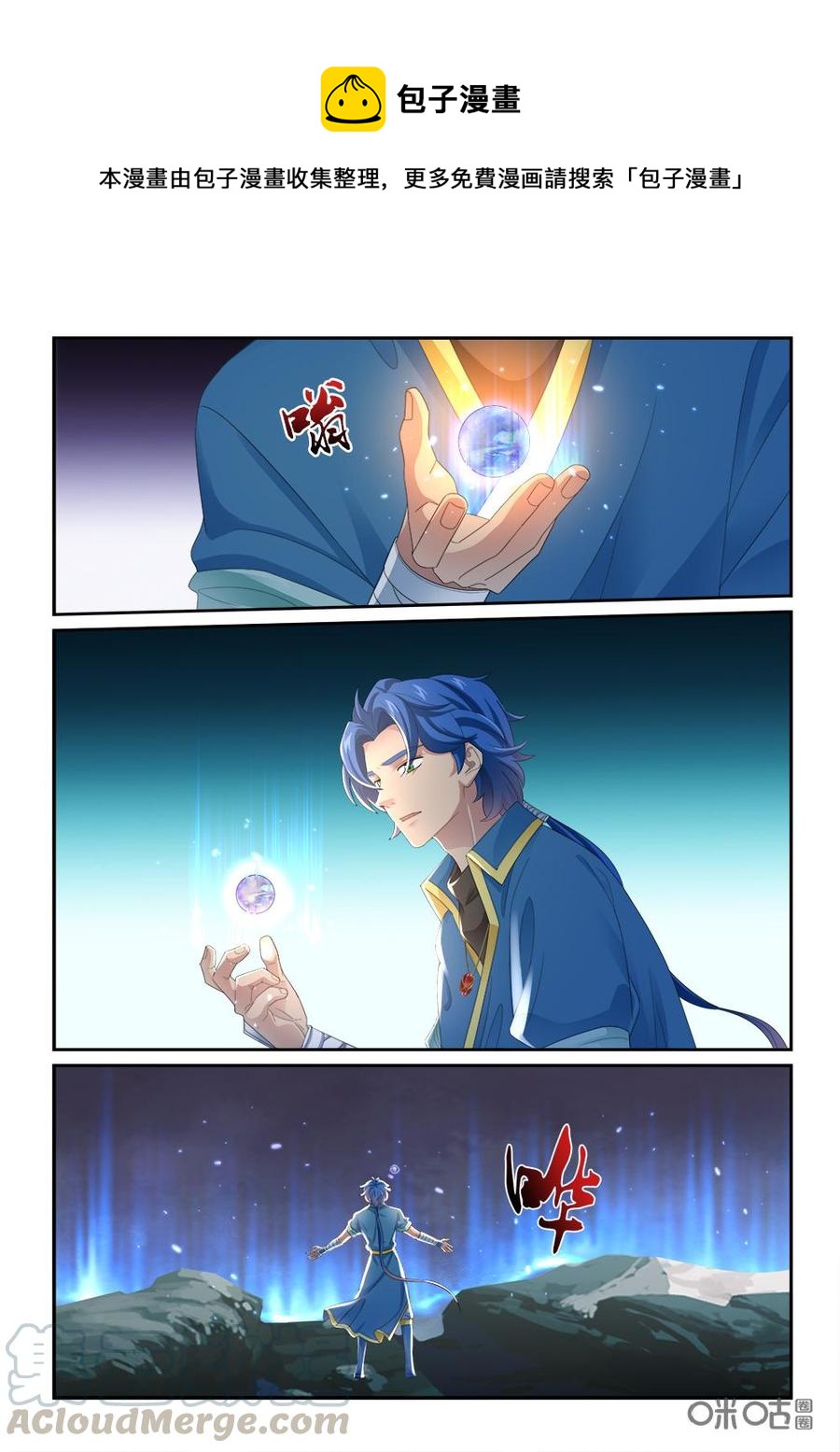 九星天辰诀韩漫全集-第271话：何时才能再见无删减无遮挡章节图片 