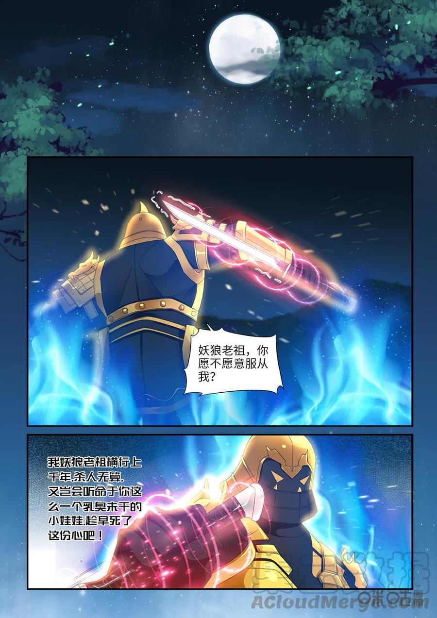 九星天辰诀韩漫全集-第271话：何时才能再见无删减无遮挡章节图片 