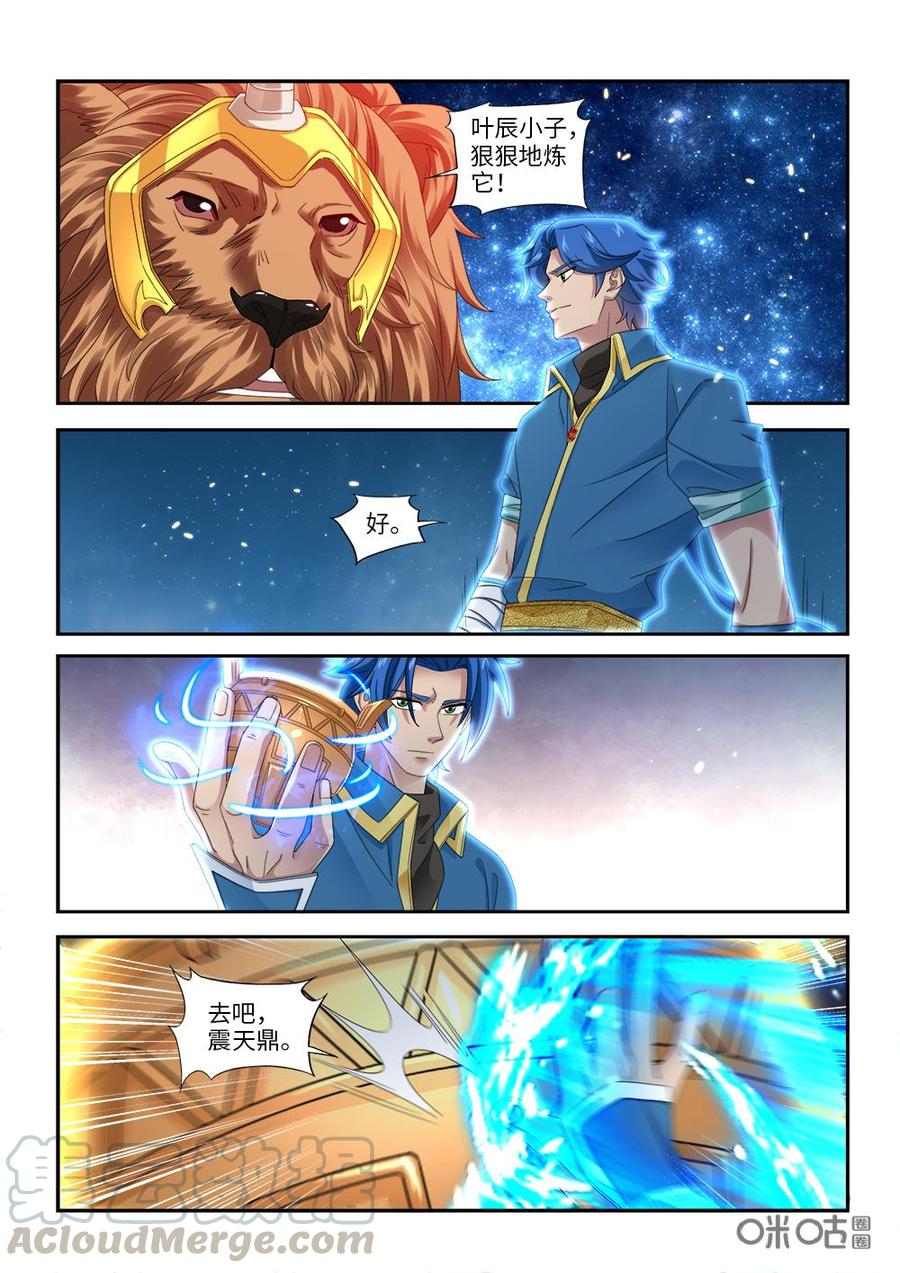 九星天辰诀韩漫全集-第271话：何时才能再见无删减无遮挡章节图片 