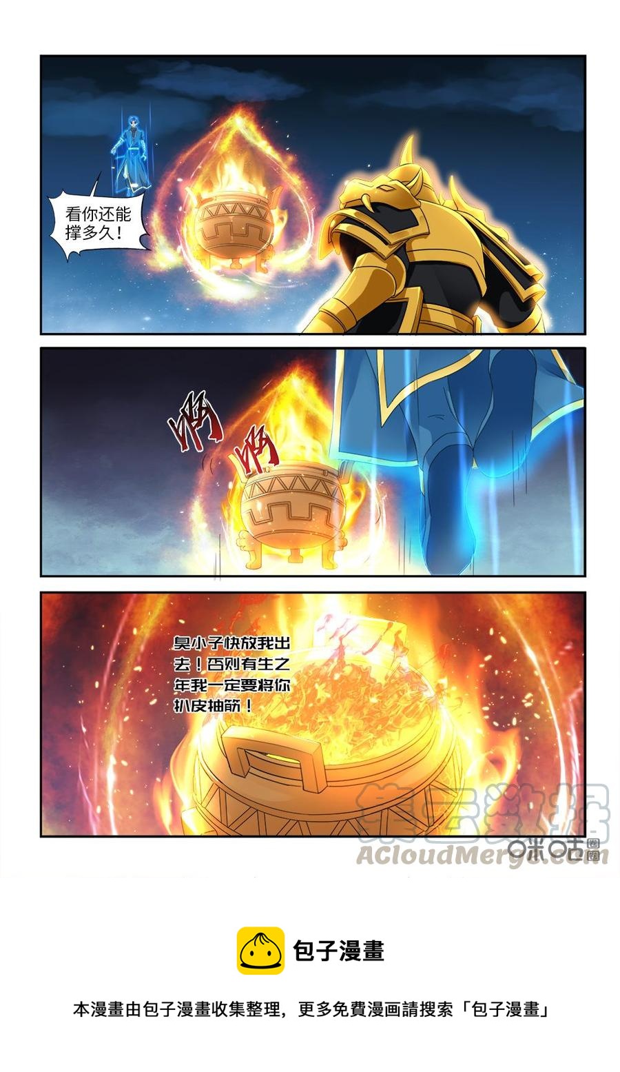 九星天辰诀韩漫全集-第271话：何时才能再见无删减无遮挡章节图片 