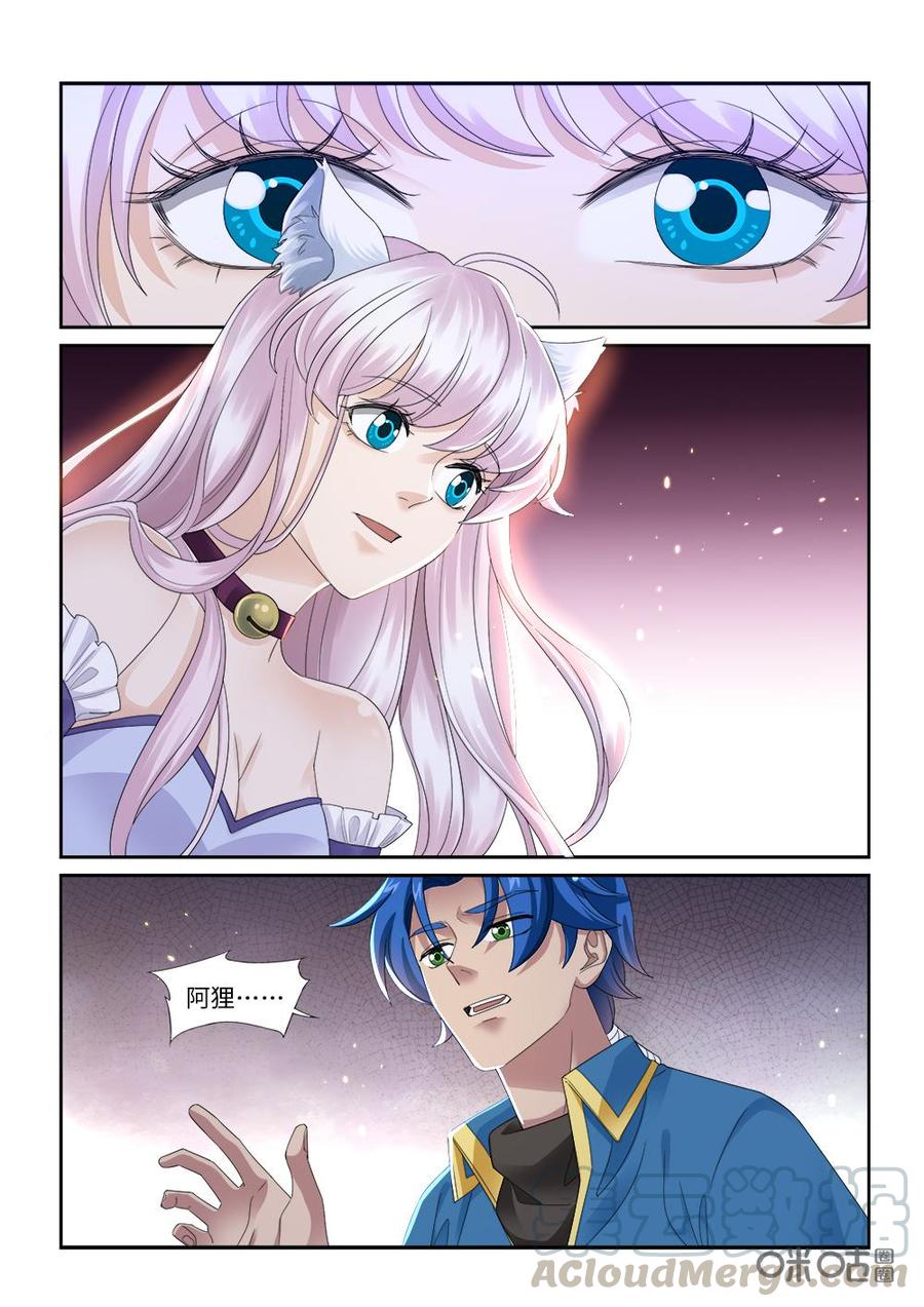 九星天辰诀韩漫全集-第271话：何时才能再见无删减无遮挡章节图片 