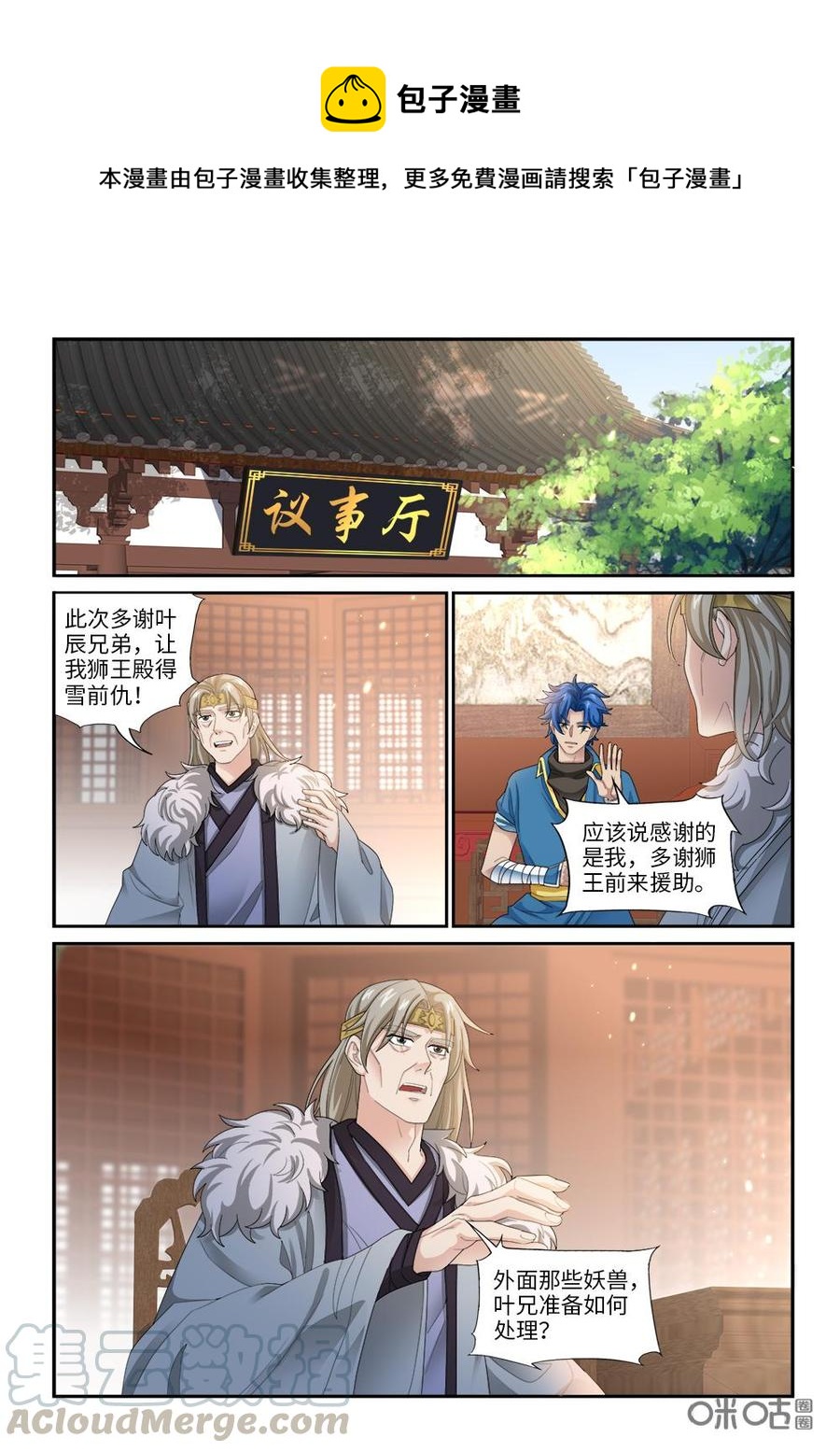九星天辰诀韩漫全集-第271话：何时才能再见无删减无遮挡章节图片 