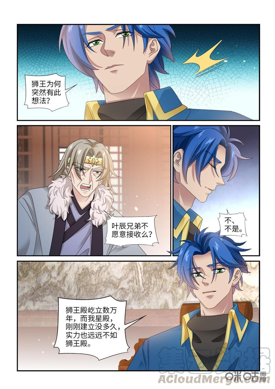 九星天辰诀韩漫全集-第271话：何时才能再见无删减无遮挡章节图片 