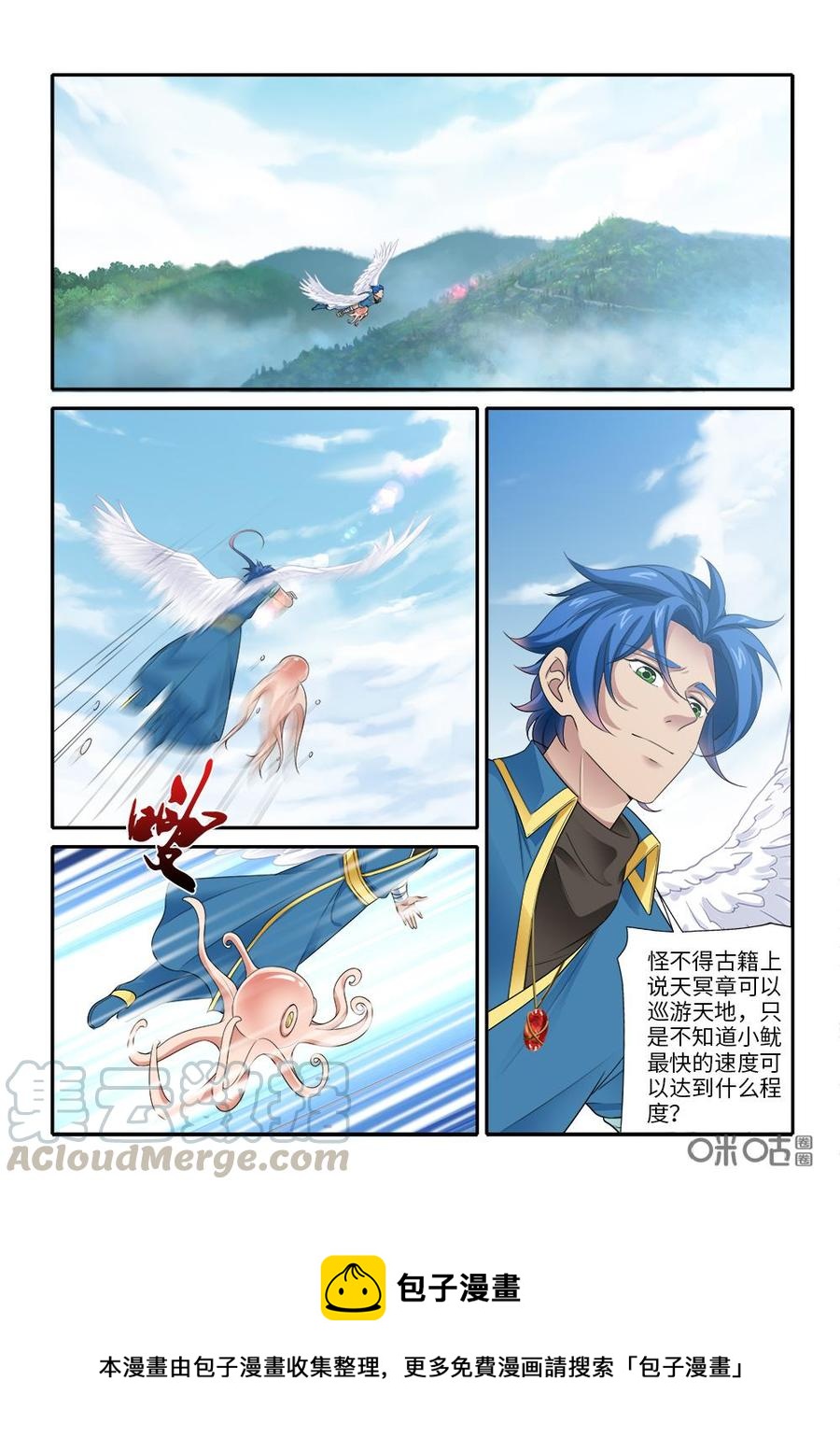 九星天辰诀韩漫全集-第272话：器灵反噬无删减无遮挡章节图片 
