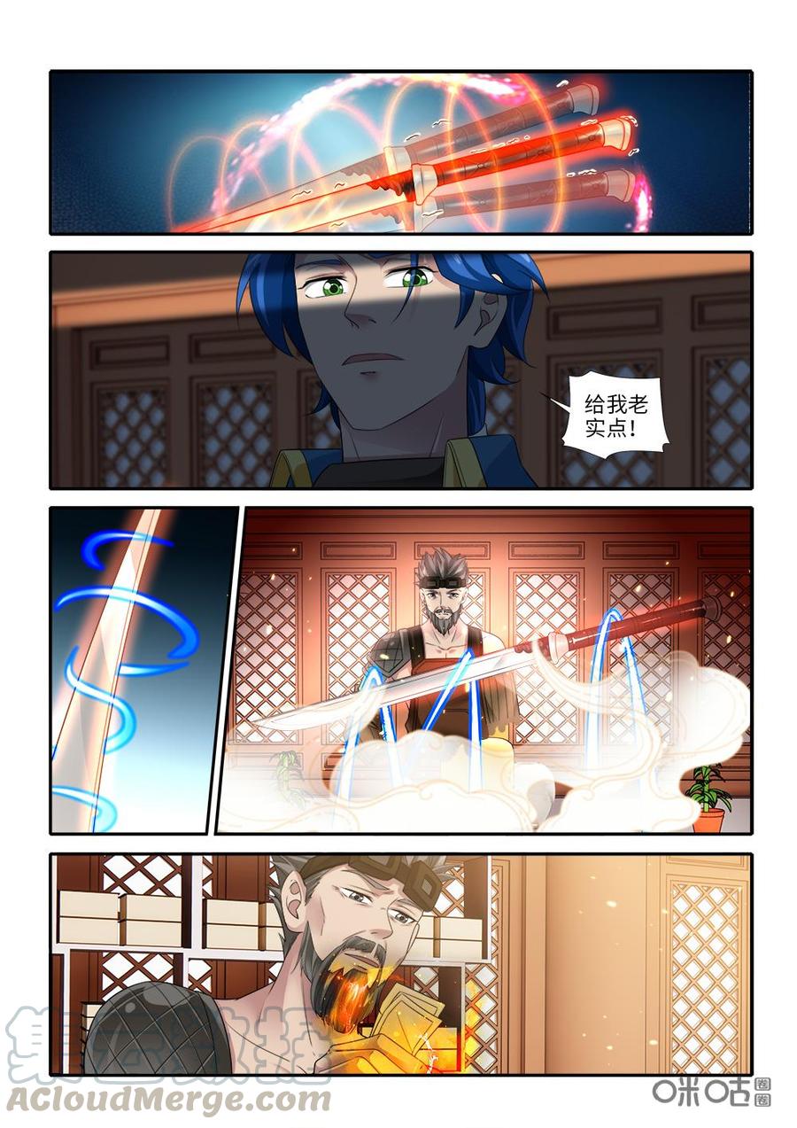 九星天辰诀韩漫全集-第272话：器灵反噬无删减无遮挡章节图片 