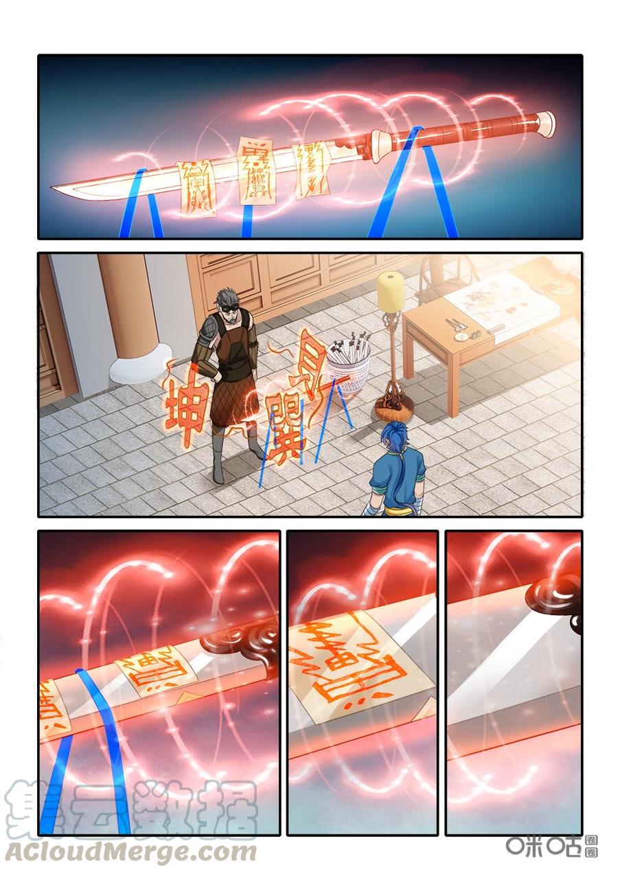 九星天辰诀韩漫全集-第272话：器灵反噬无删减无遮挡章节图片 