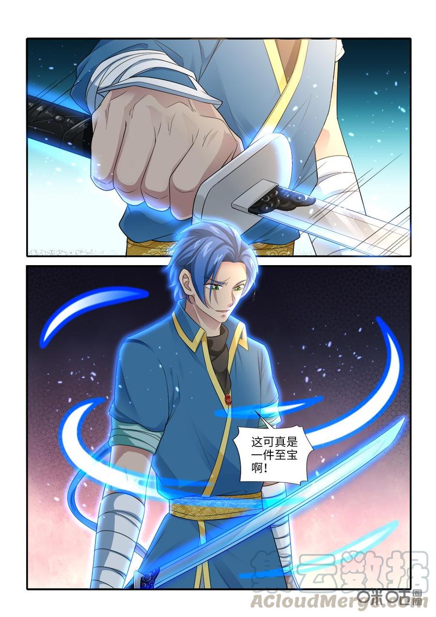 九星天辰诀韩漫全集-第272话：器灵反噬无删减无遮挡章节图片 