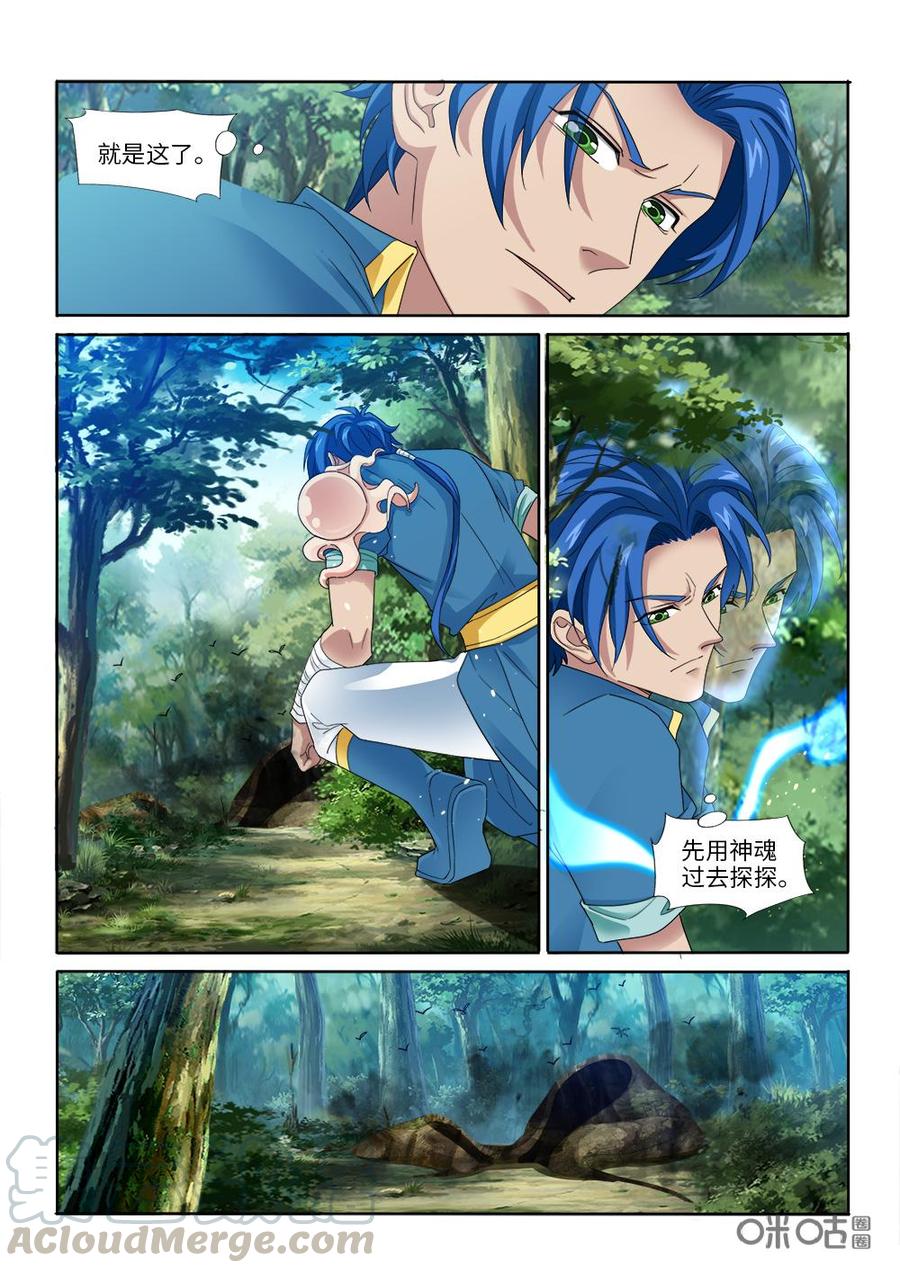 九星天辰诀韩漫全集-第273话：探查兽潮根源无删减无遮挡章节图片 