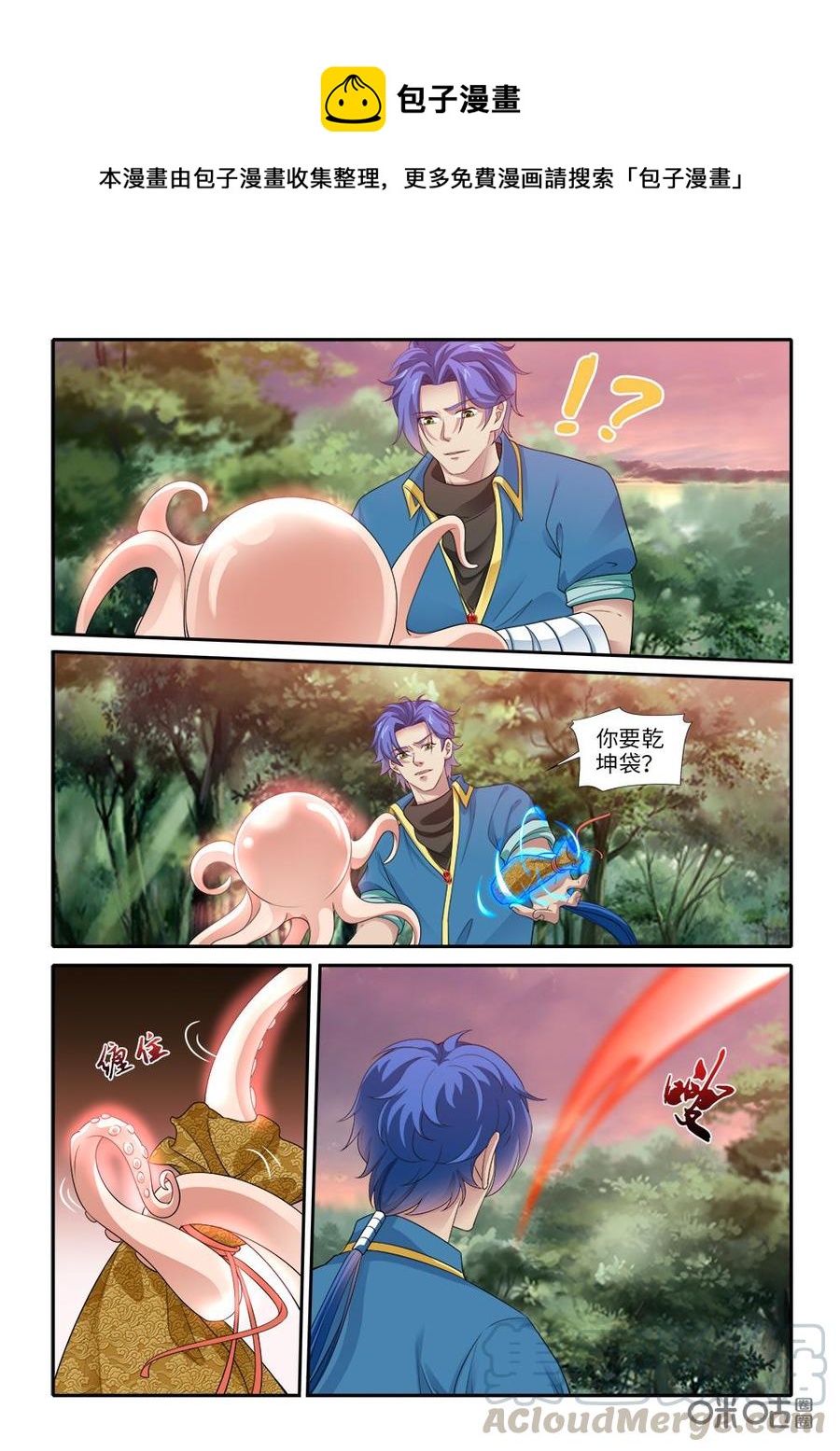 九星天辰诀韩漫全集-第274话：深入巢穴无删减无遮挡章节图片 