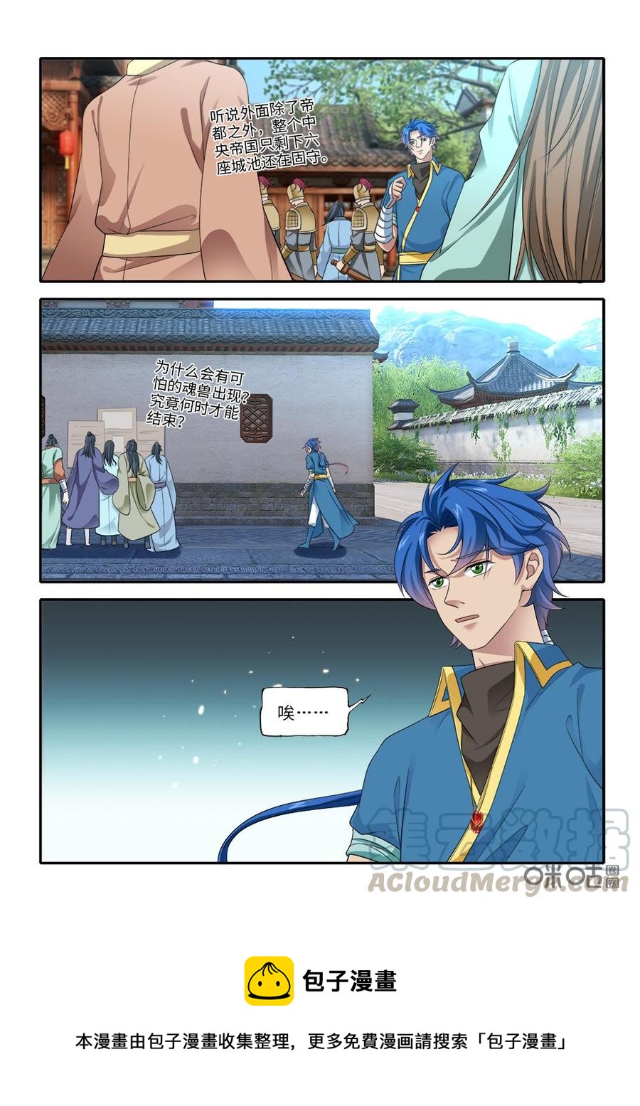 九星天辰诀韩漫全集-第274话：深入巢穴无删减无遮挡章节图片 