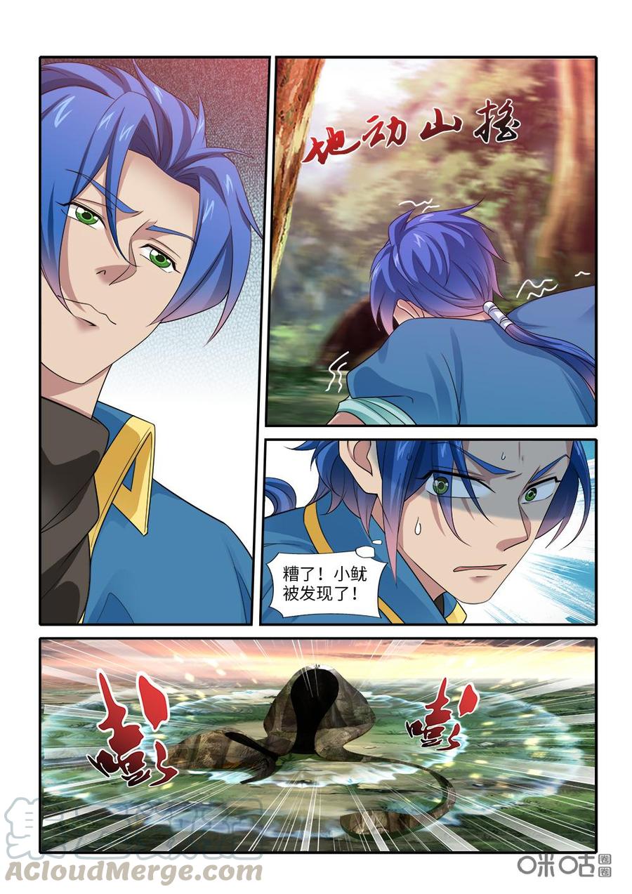 九星天辰诀韩漫全集-第274话：深入巢穴无删减无遮挡章节图片 