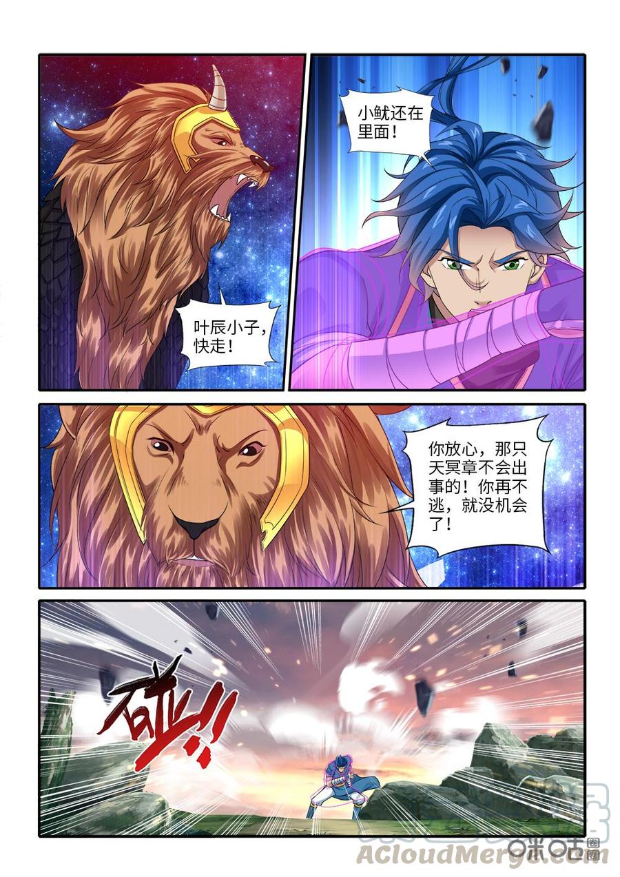 九星天辰诀韩漫全集-第274话：深入巢穴无删减无遮挡章节图片 
