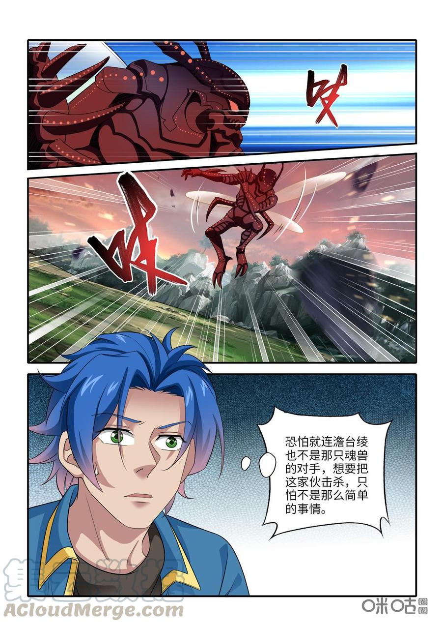 九星天辰诀韩漫全集-第274话：深入巢穴无删减无遮挡章节图片 
