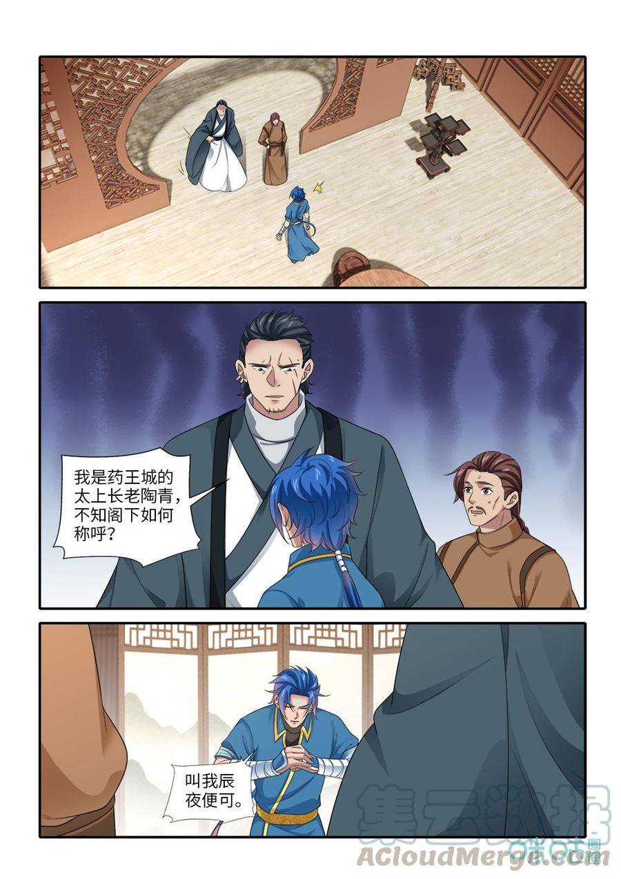 九星天辰诀韩漫全集-第275话：交易无删减无遮挡章节图片 