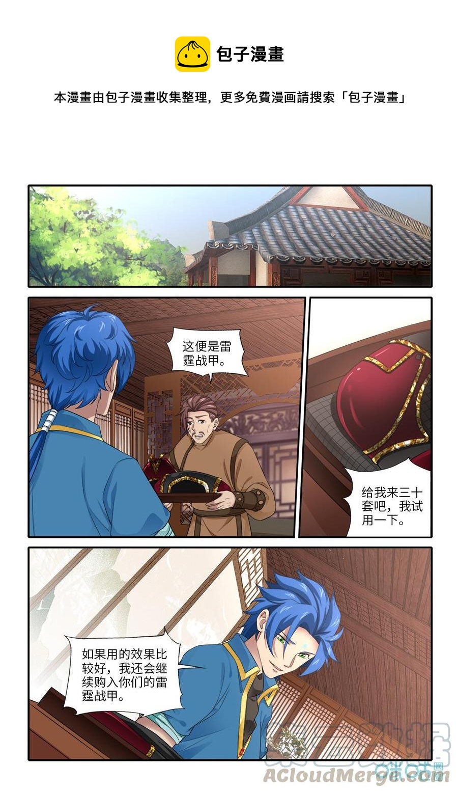 九星天辰诀韩漫全集-第276话：寻找师尊无删减无遮挡章节图片 