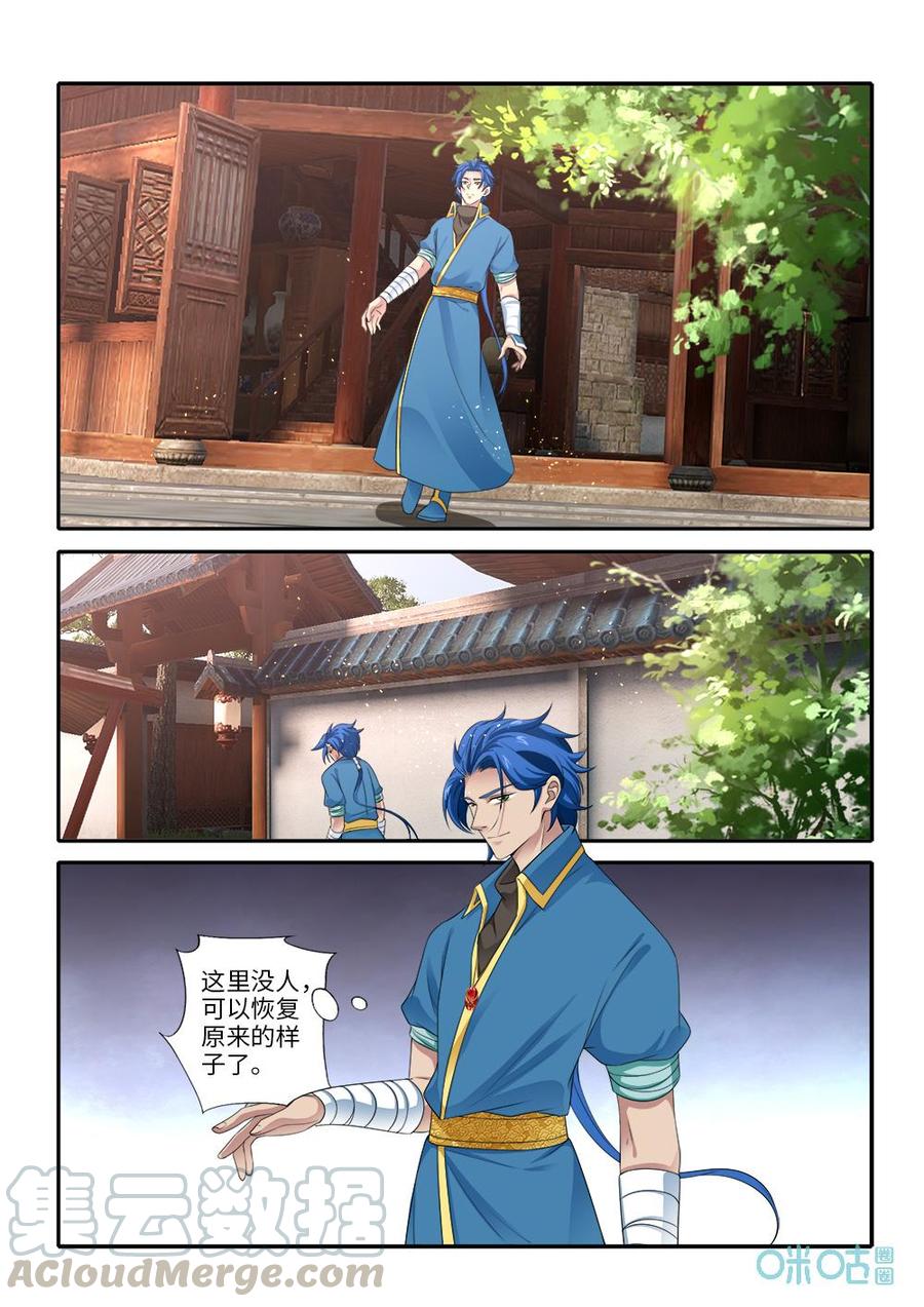 九星天辰诀韩漫全集-第276话：寻找师尊无删减无遮挡章节图片 