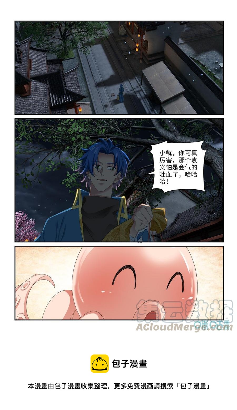 九星天辰诀韩漫全集-第277话：回归药王殿？无删减无遮挡章节图片 