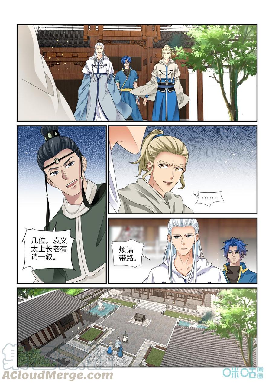 九星天辰诀韩漫全集-第277话：回归药王殿？无删减无遮挡章节图片 