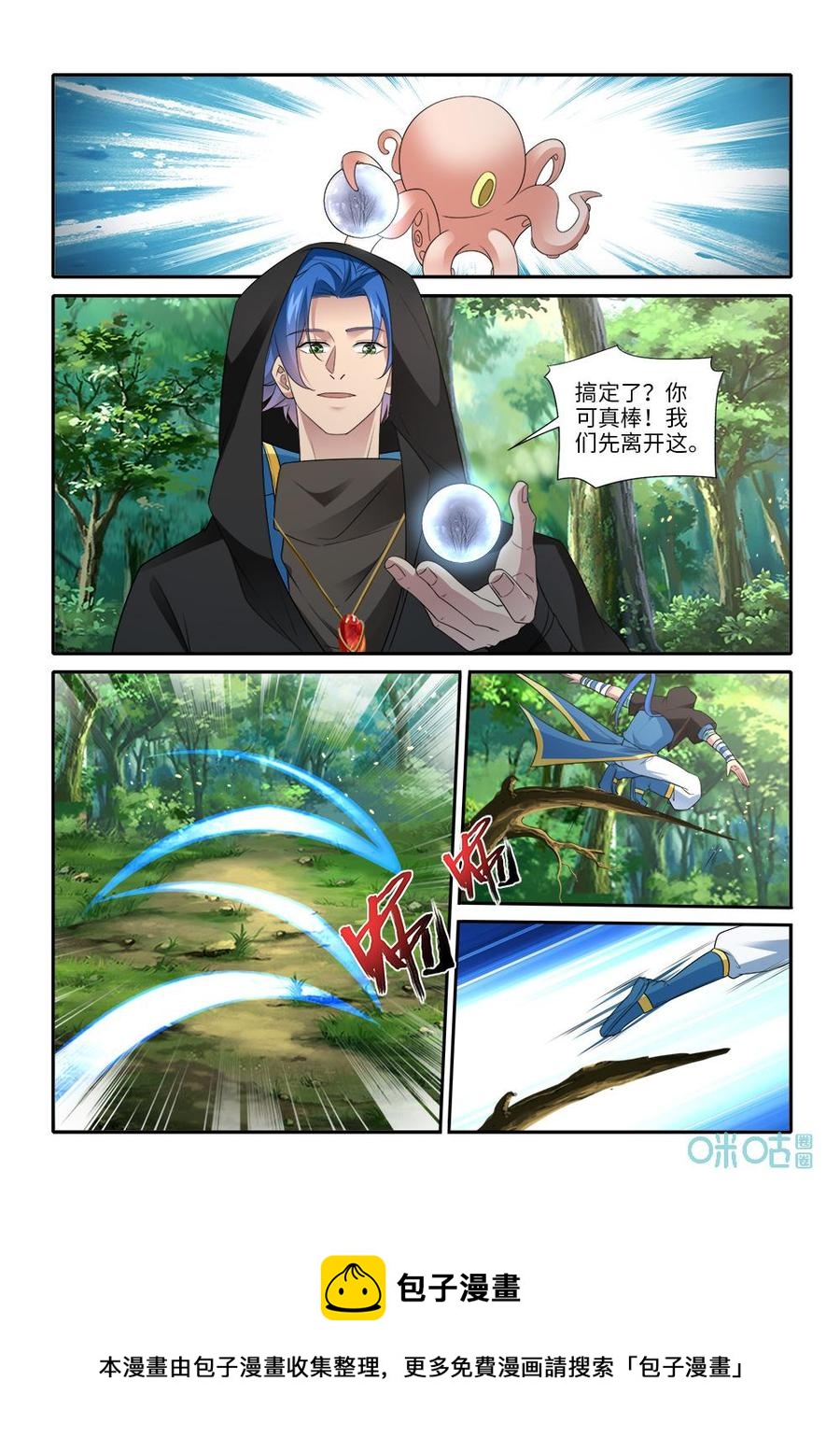九星天辰诀韩漫全集-第278话：加入星殿无删减无遮挡章节图片 
