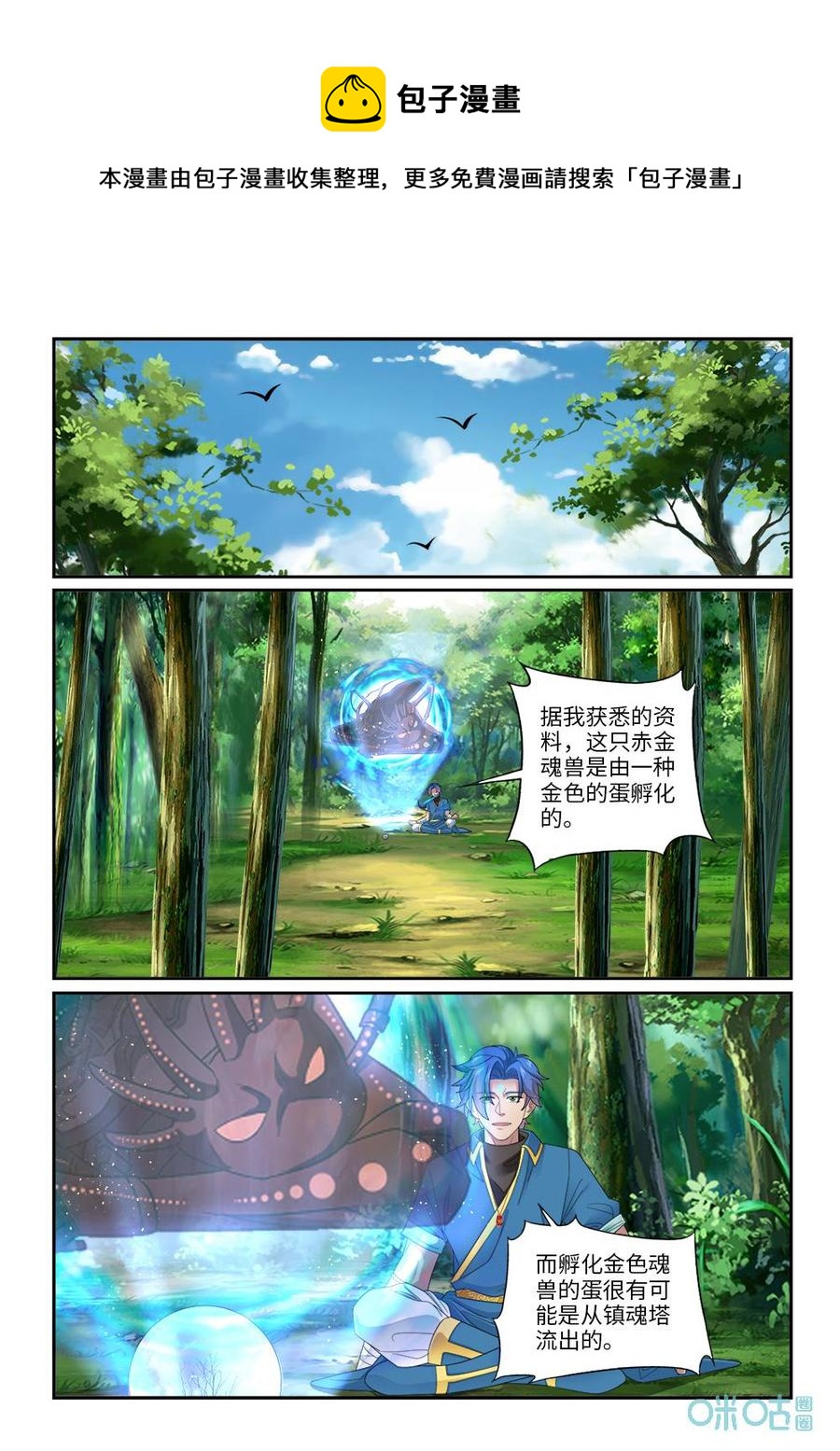 九星天辰诀韩漫全集-第279话：入海无删减无遮挡章节图片 