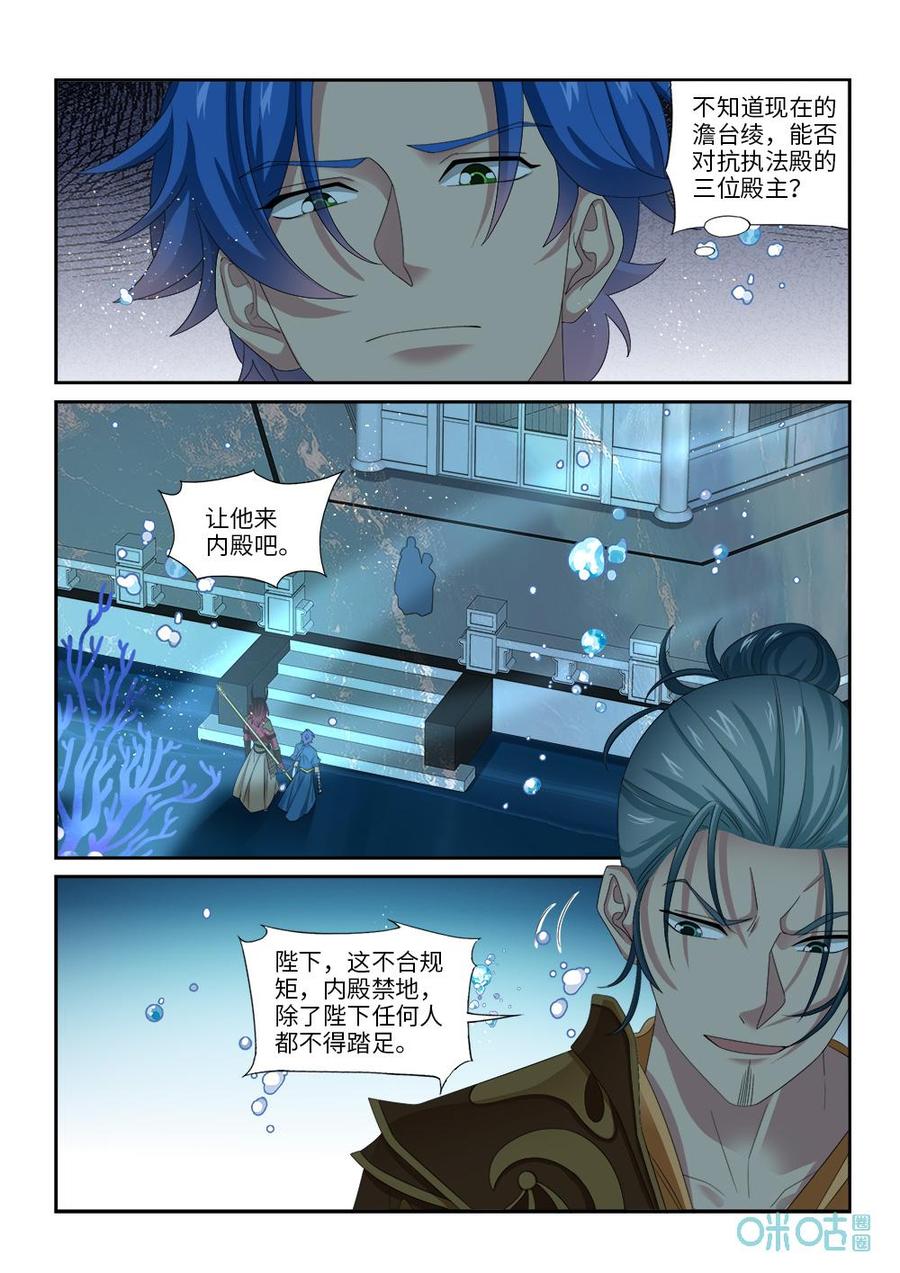 九星天辰诀韩漫全集-第279话：入海无删减无遮挡章节图片 