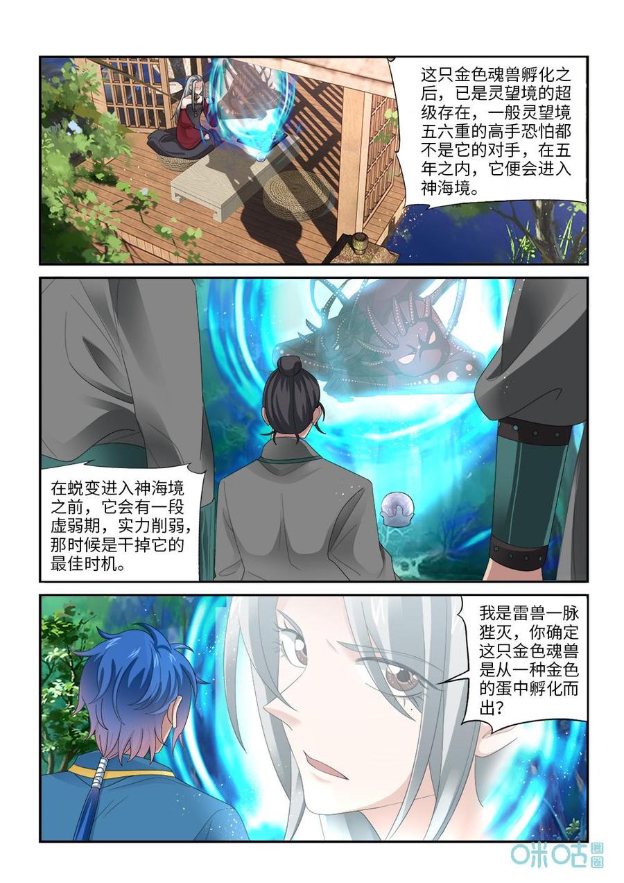 九星天辰诀韩漫全集-第279话：入海无删减无遮挡章节图片 