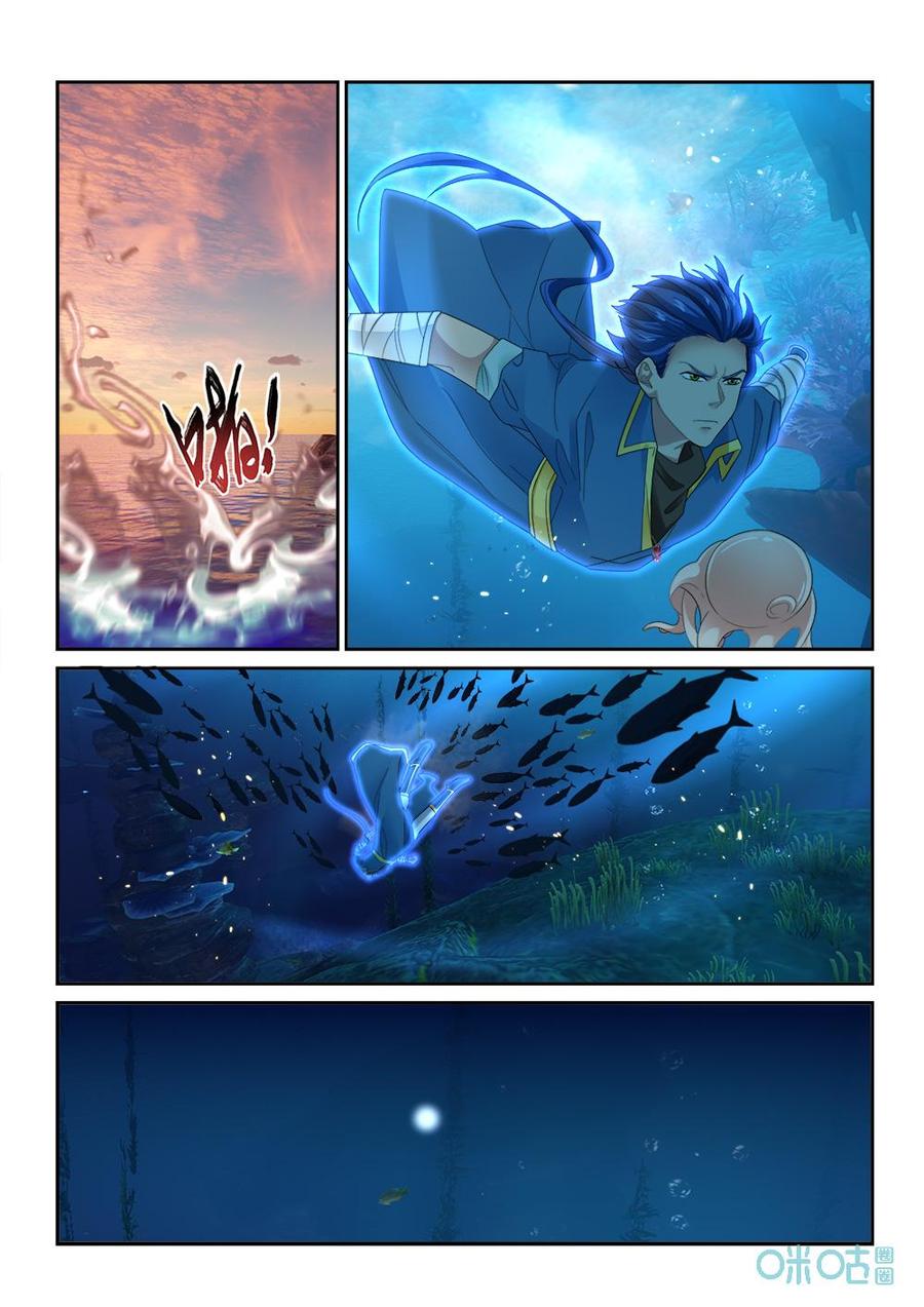 九星天辰诀韩漫全集-第279话：入海无删减无遮挡章节图片 