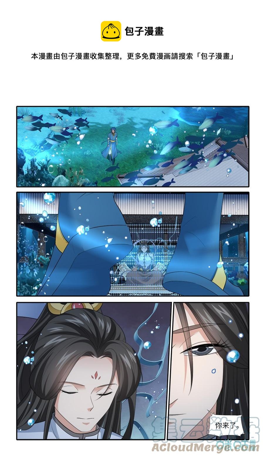 九星天辰诀韩漫全集-第280话：天元古陆无删减无遮挡章节图片 