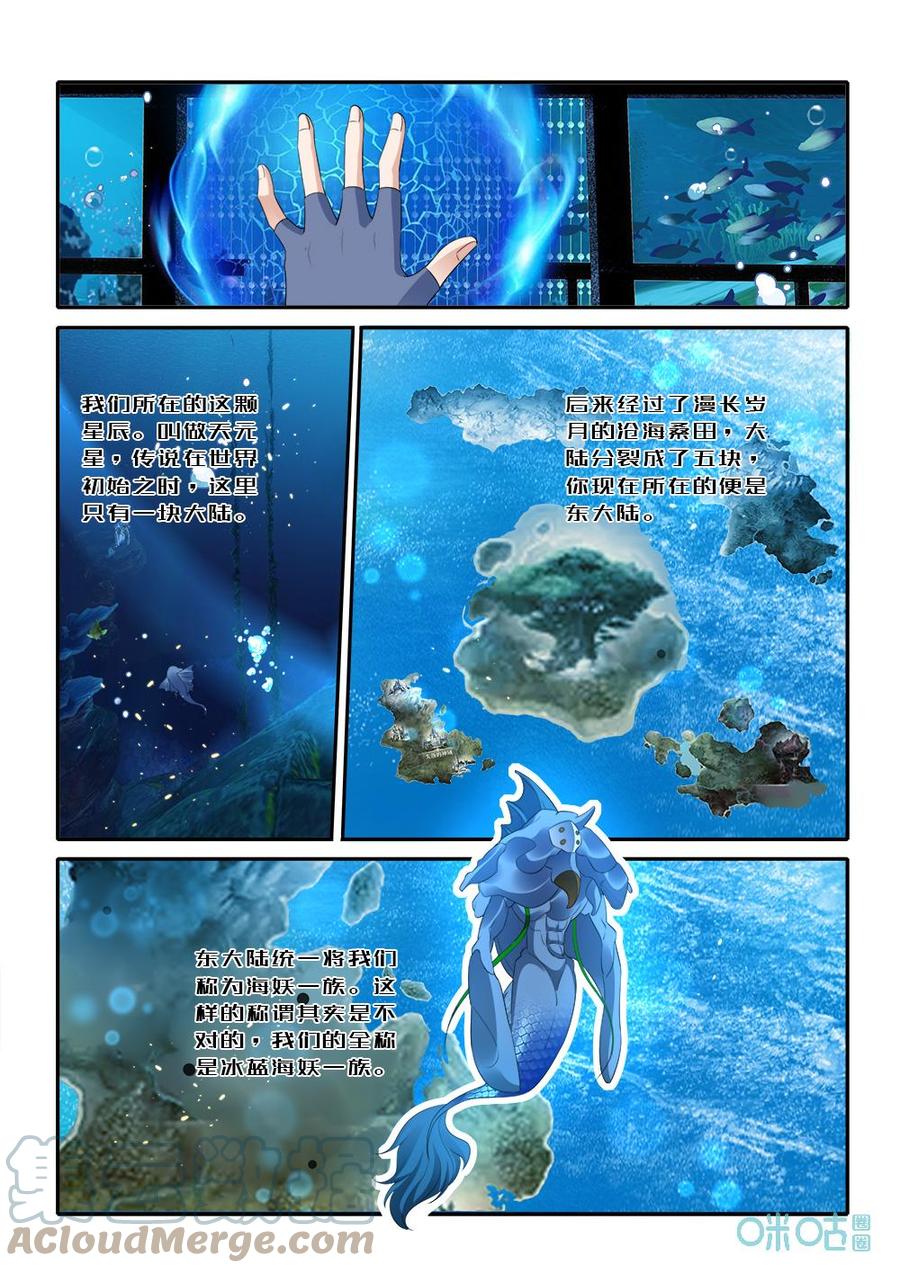 九星天辰诀韩漫全集-第280话：天元古陆无删减无遮挡章节图片 