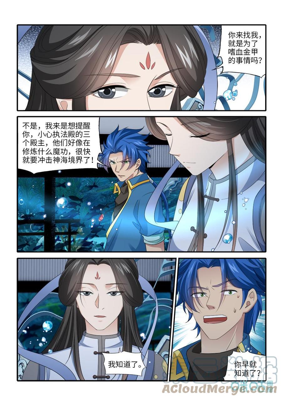 九星天辰诀韩漫全集-第280话：天元古陆无删减无遮挡章节图片 