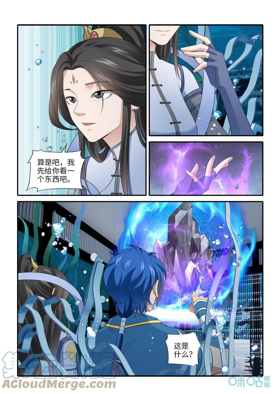 九星天辰诀韩漫全集-第280话：天元古陆无删减无遮挡章节图片 