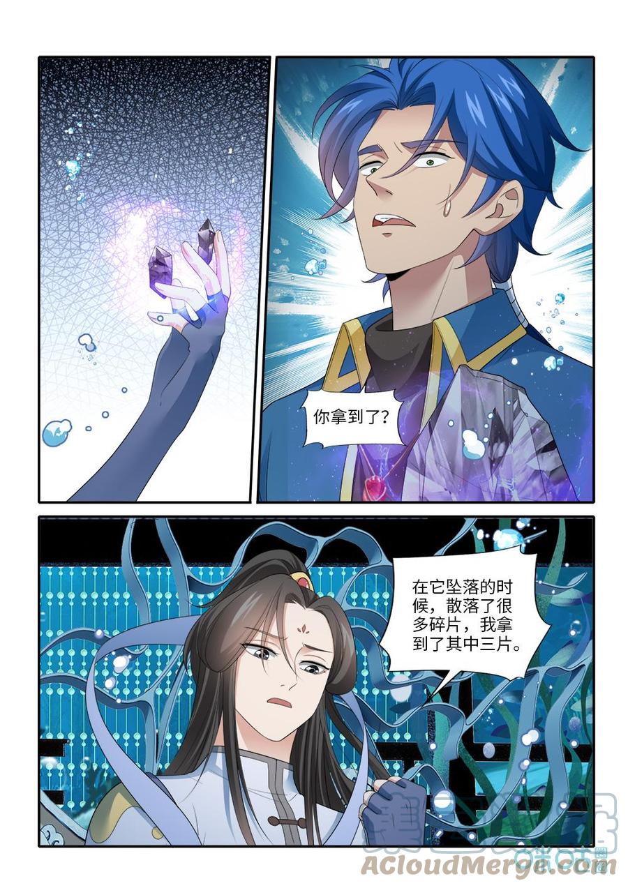 九星天辰诀韩漫全集-第280话：天元古陆无删减无遮挡章节图片 