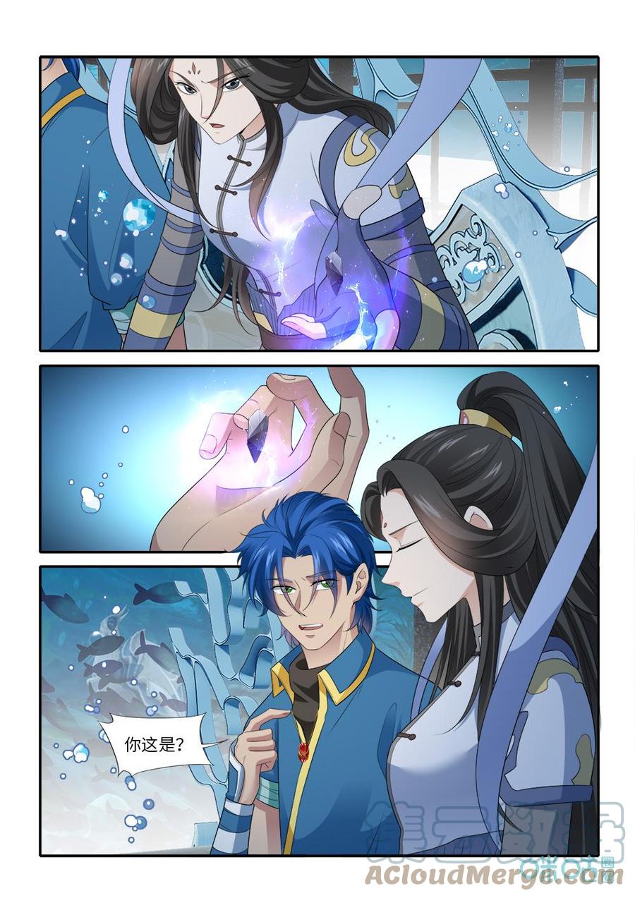 九星天辰诀韩漫全集-第280话：天元古陆无删减无遮挡章节图片 
