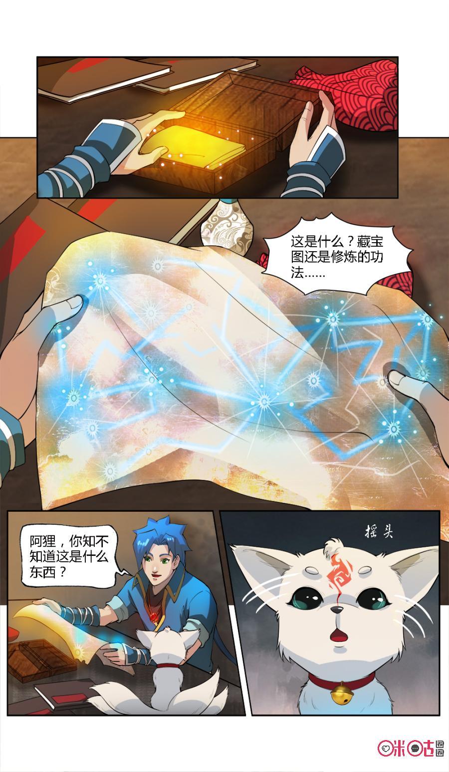 九星天辰诀韩漫全集-第29话无删减无遮挡章节图片 